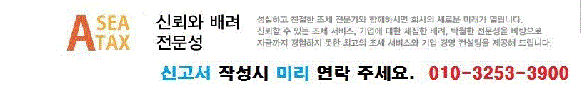 아세아세무그룹 대표 이미지
