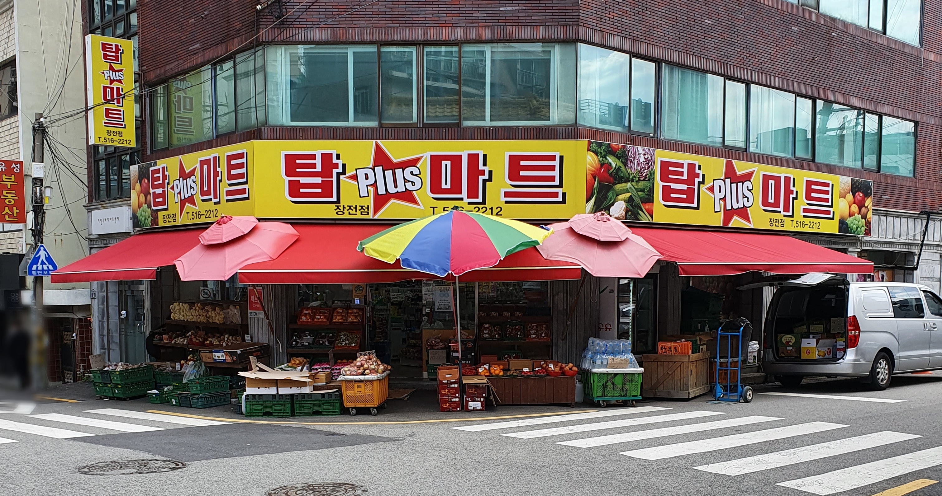 탑플러스마트 장전점