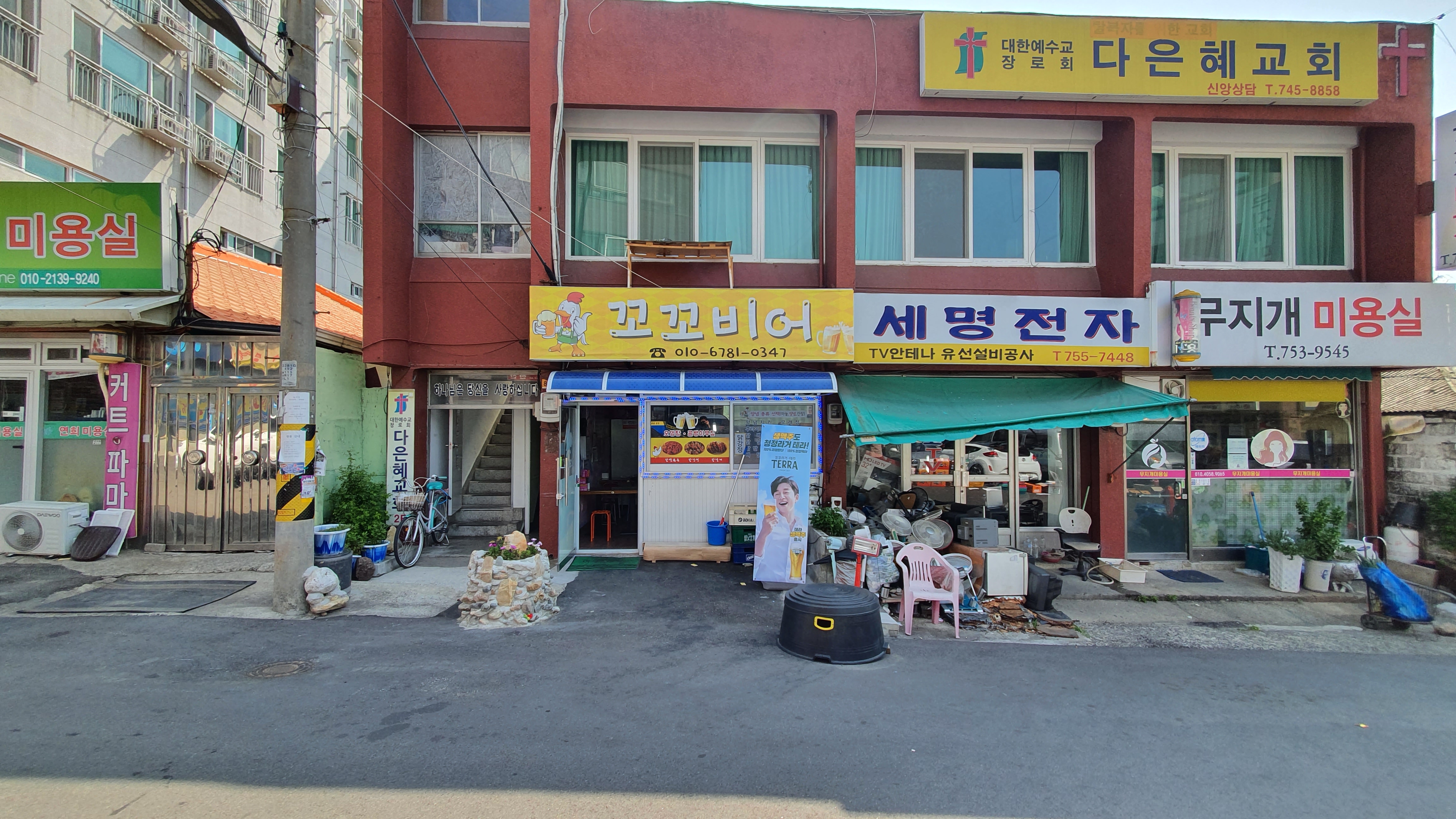 꼬꼬비어
