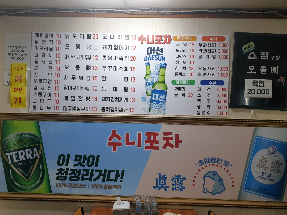 수니포차