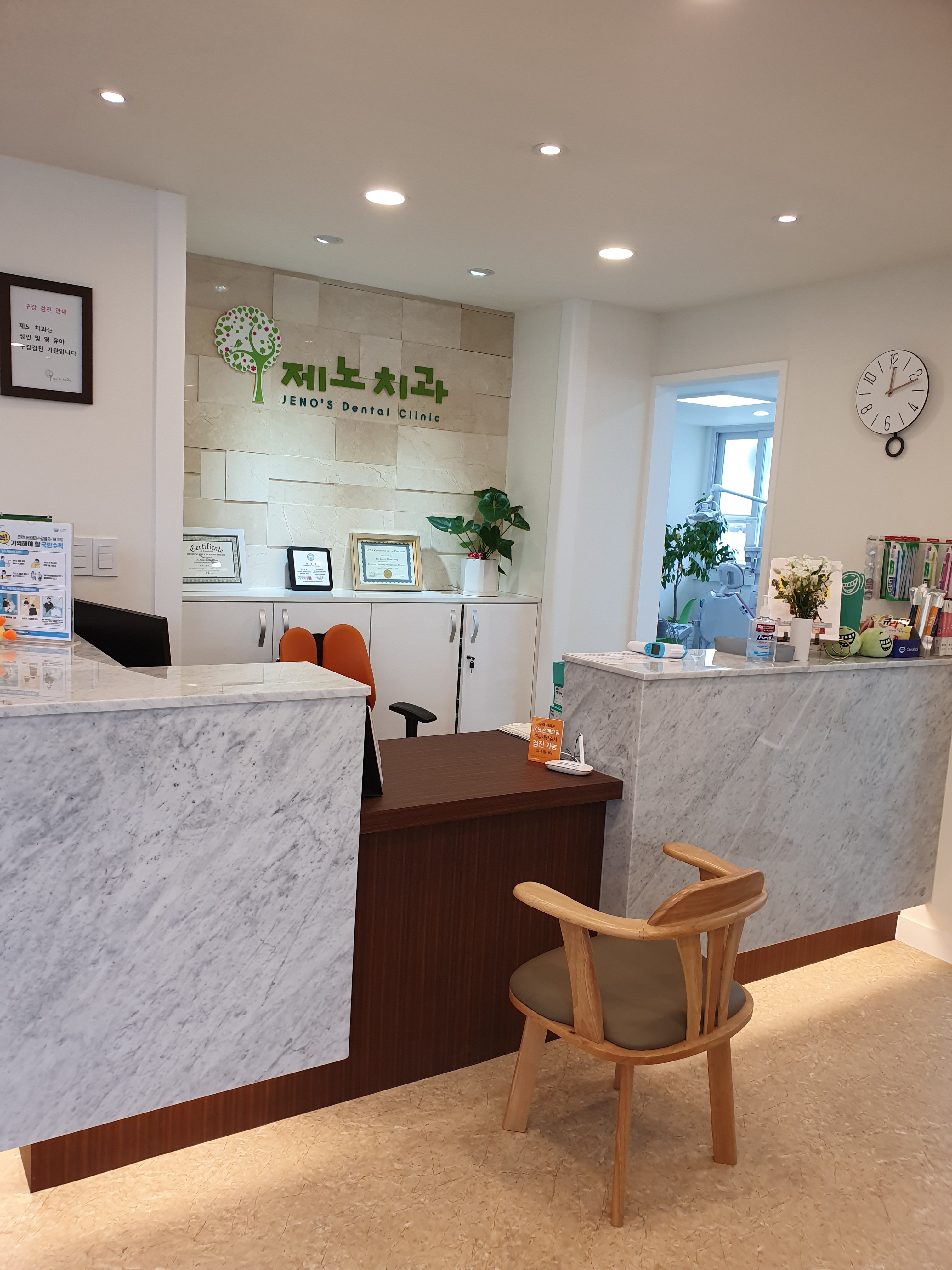 제노치과의원 대표 이미지