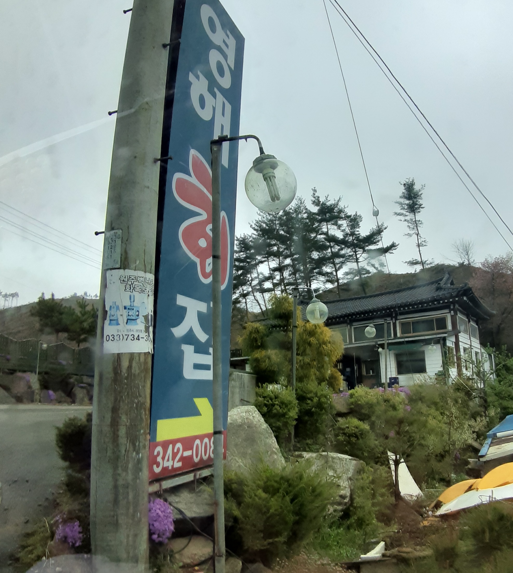 영해수산
