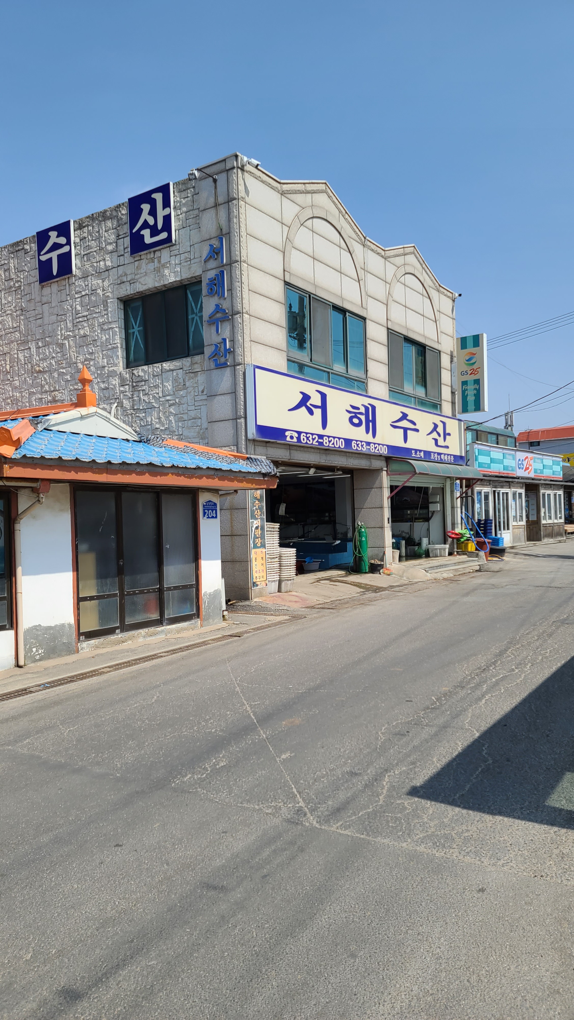 서해수산