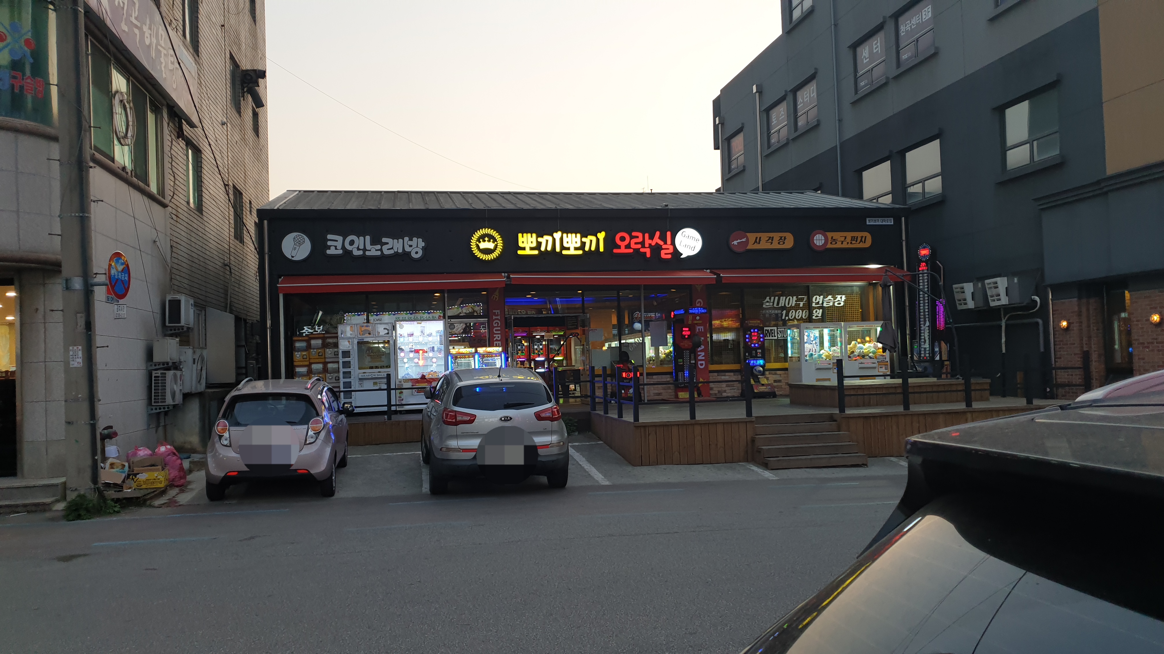 뽀끼뽀끼오락실