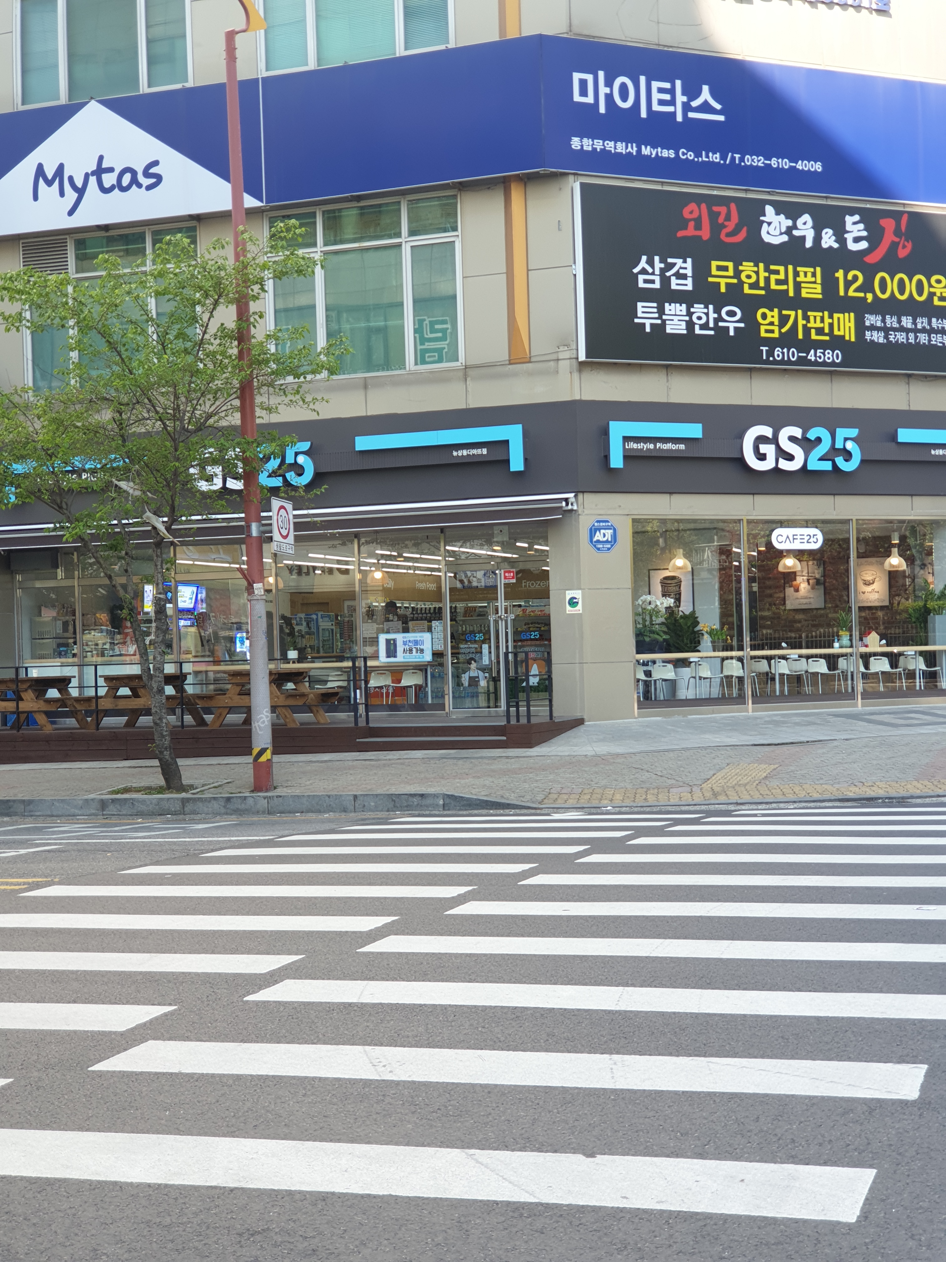 GS25 뉴상동디아뜨점