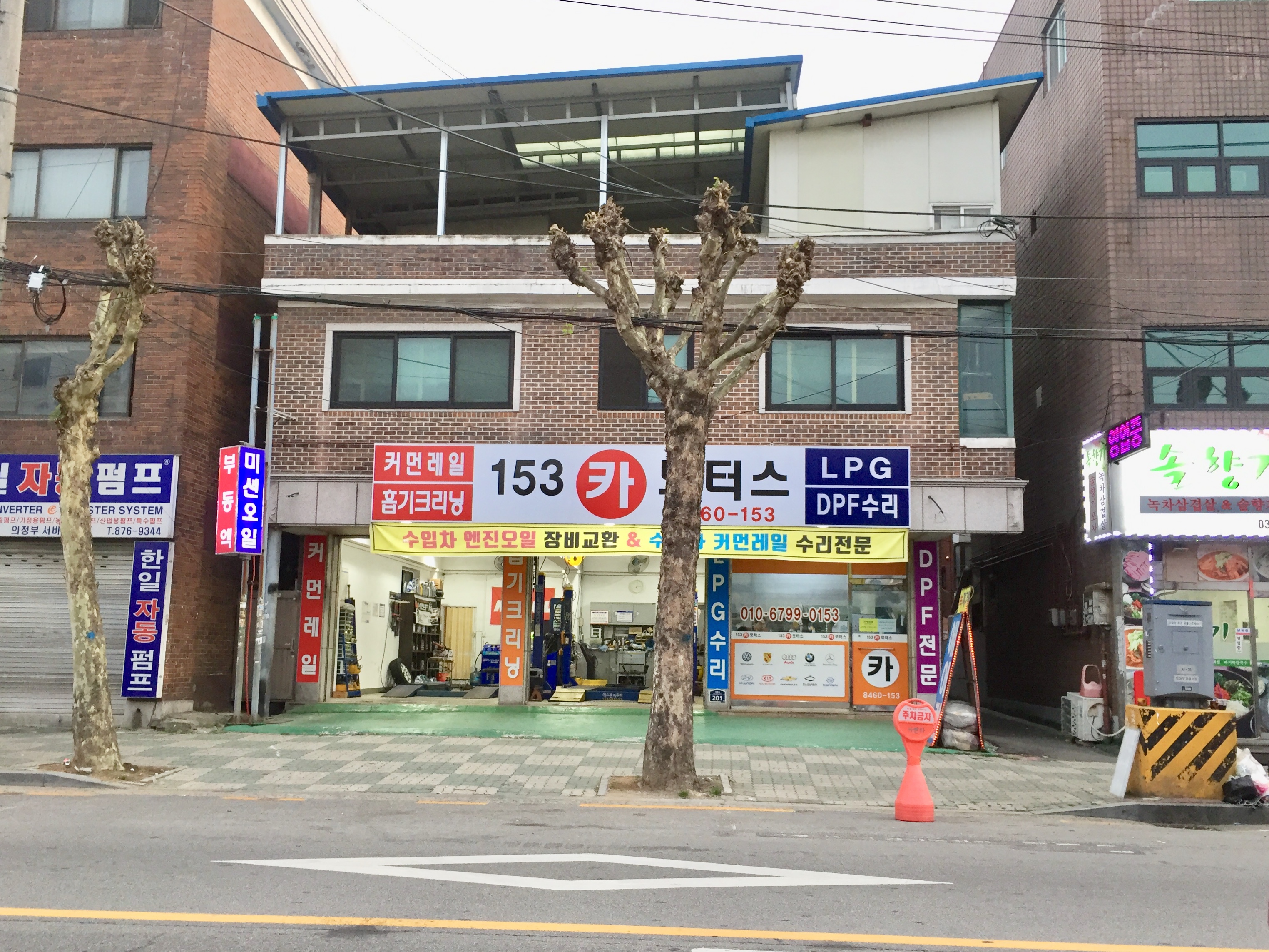 153카모터스