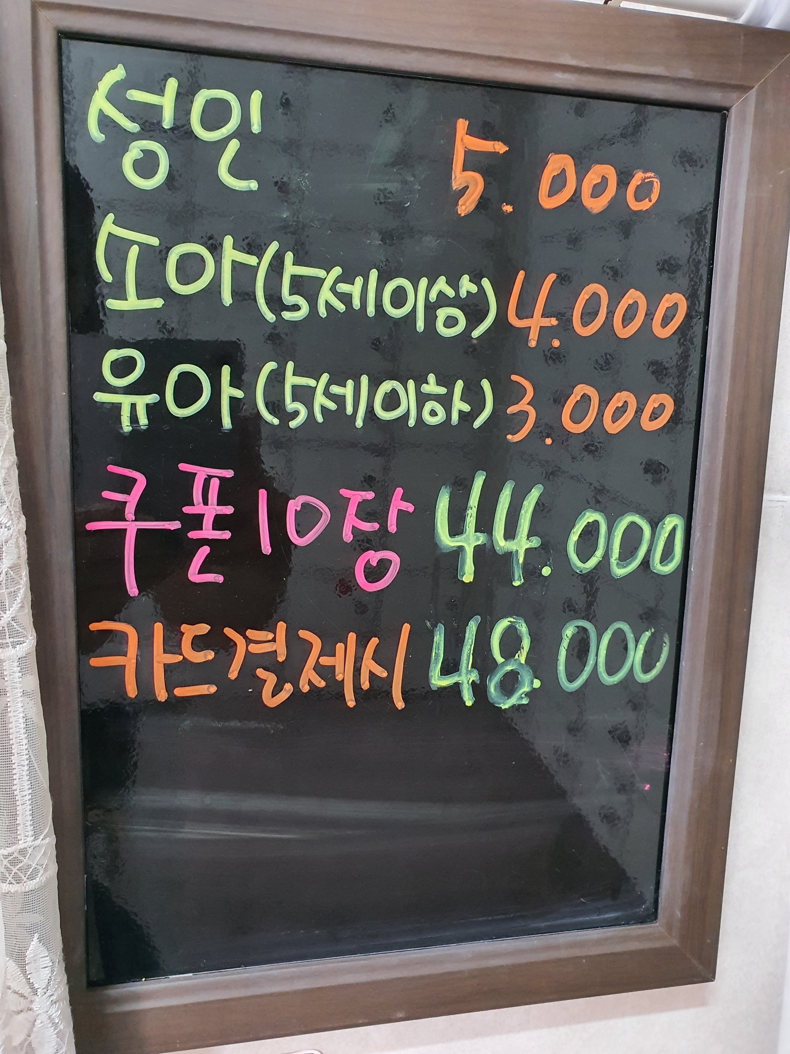 황금사우나