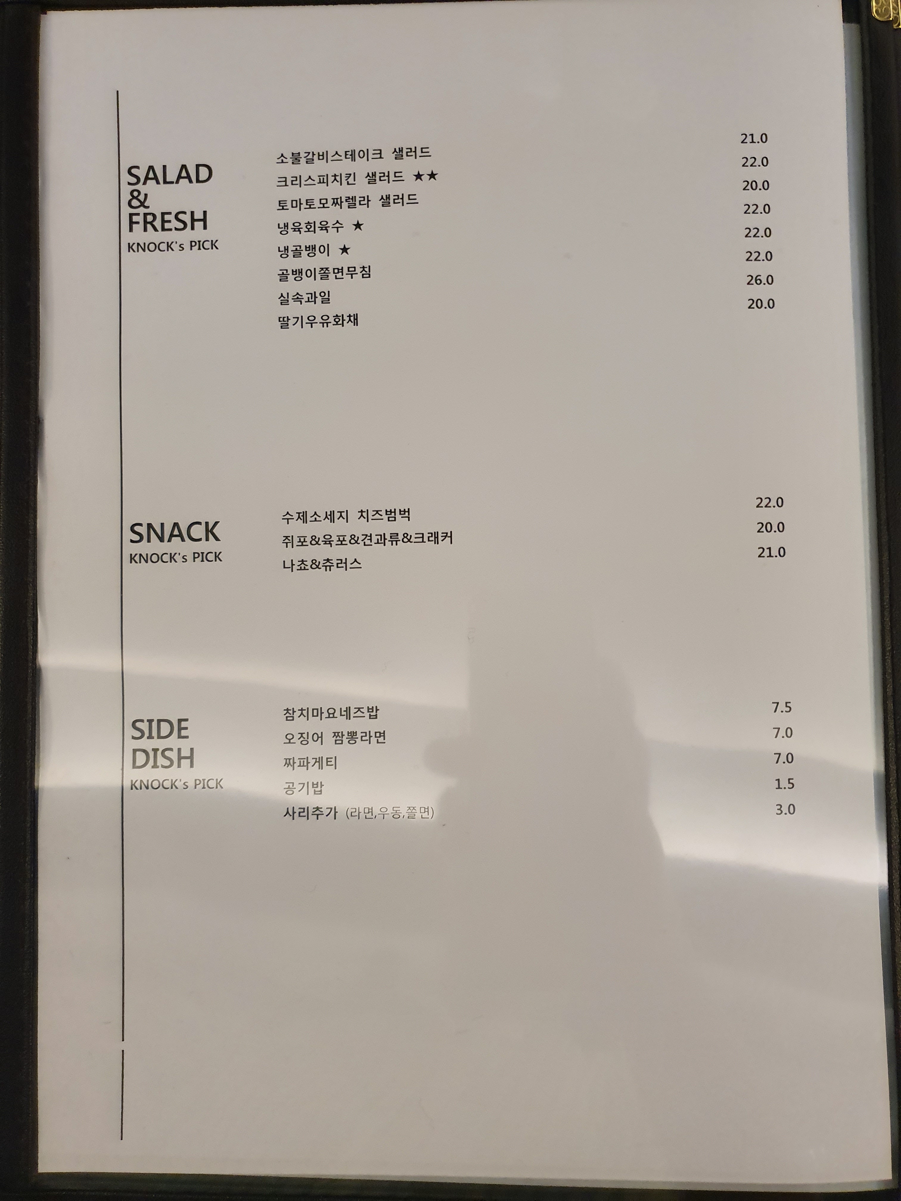 노크 서면직영점