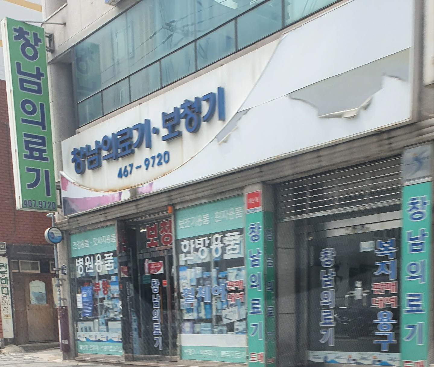 창남의료기보청기 대표 이미지