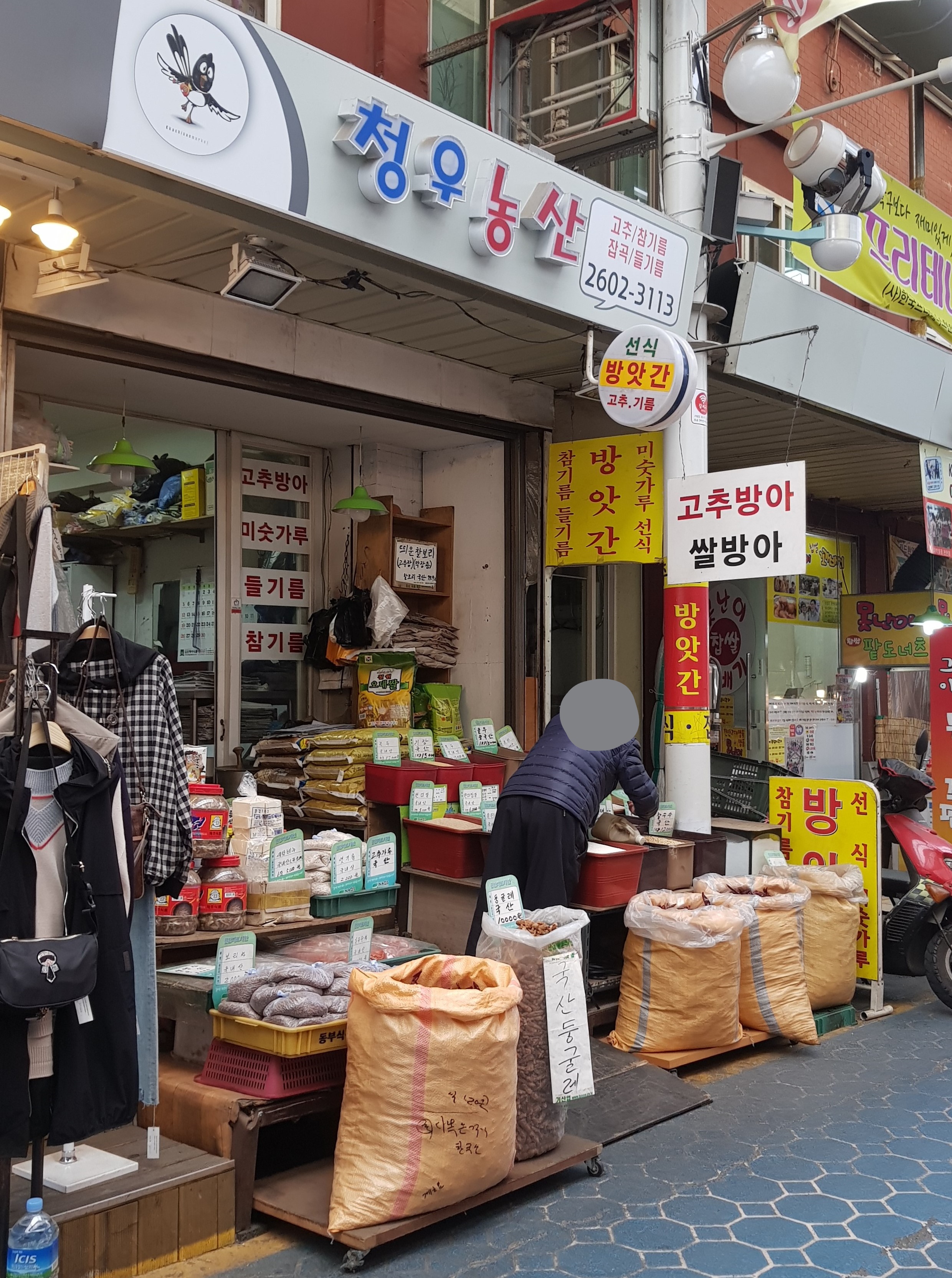 청우농산