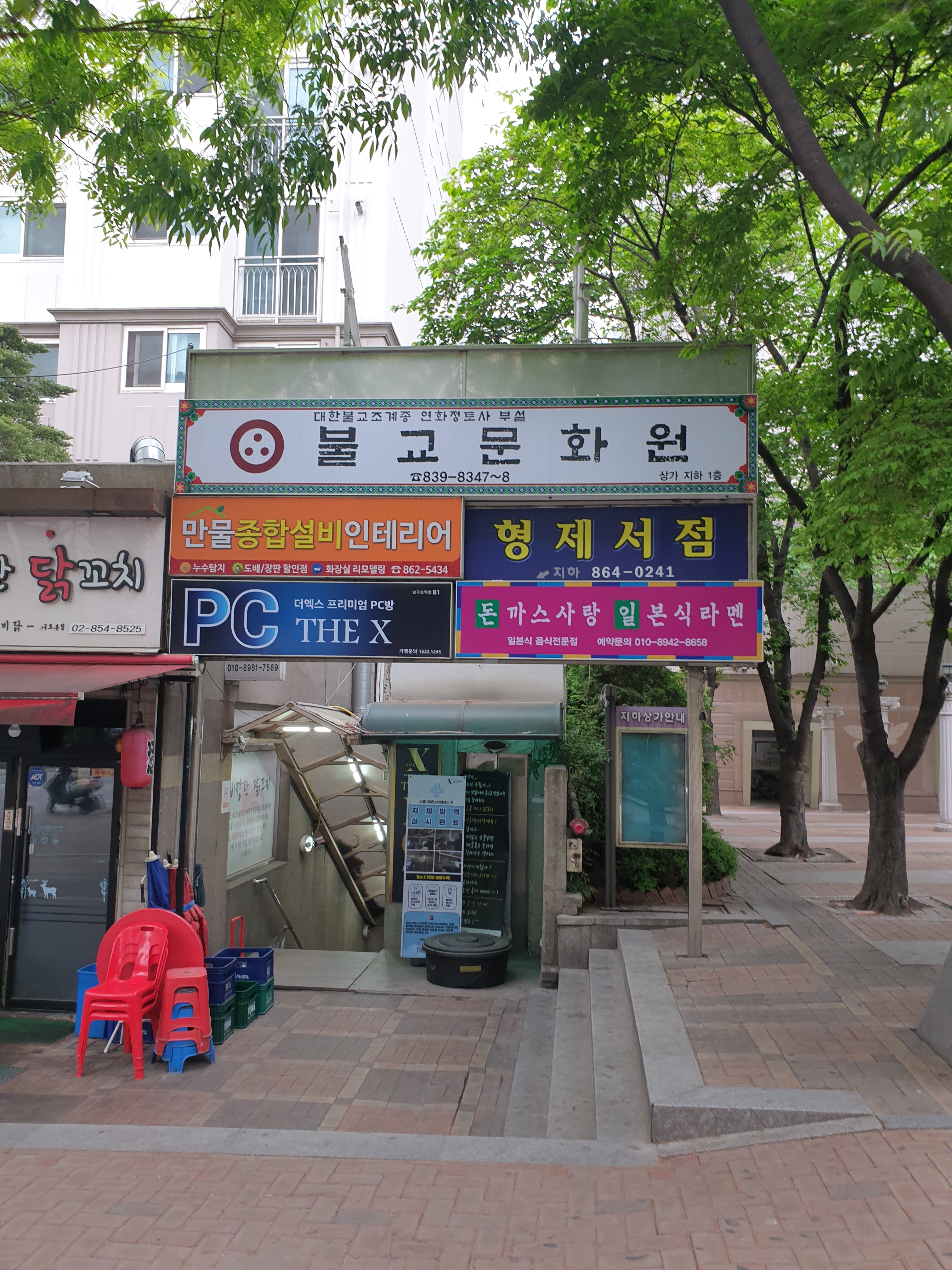 쓰리팝PC 구로점