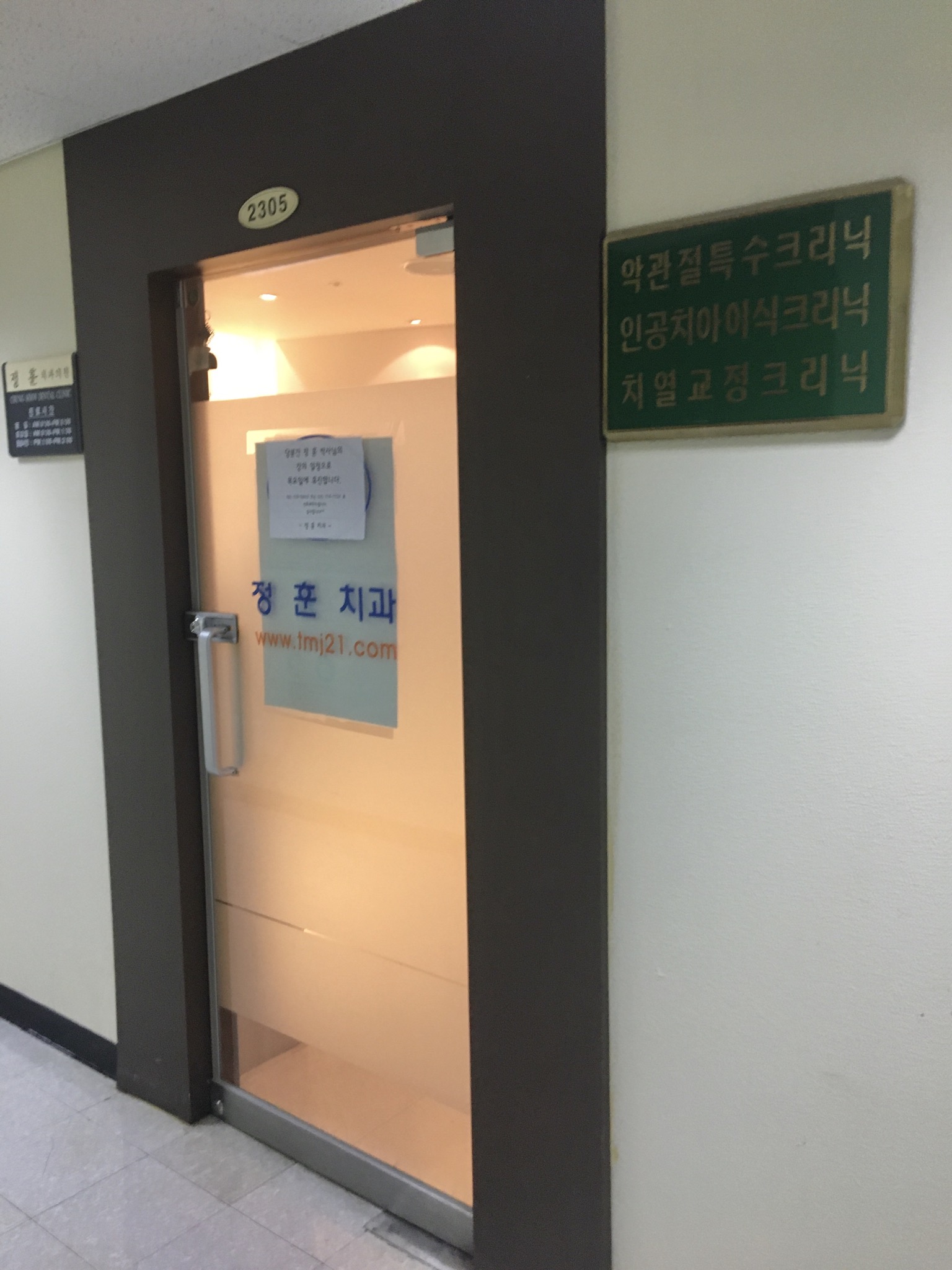 정훈치과 대표 이미지