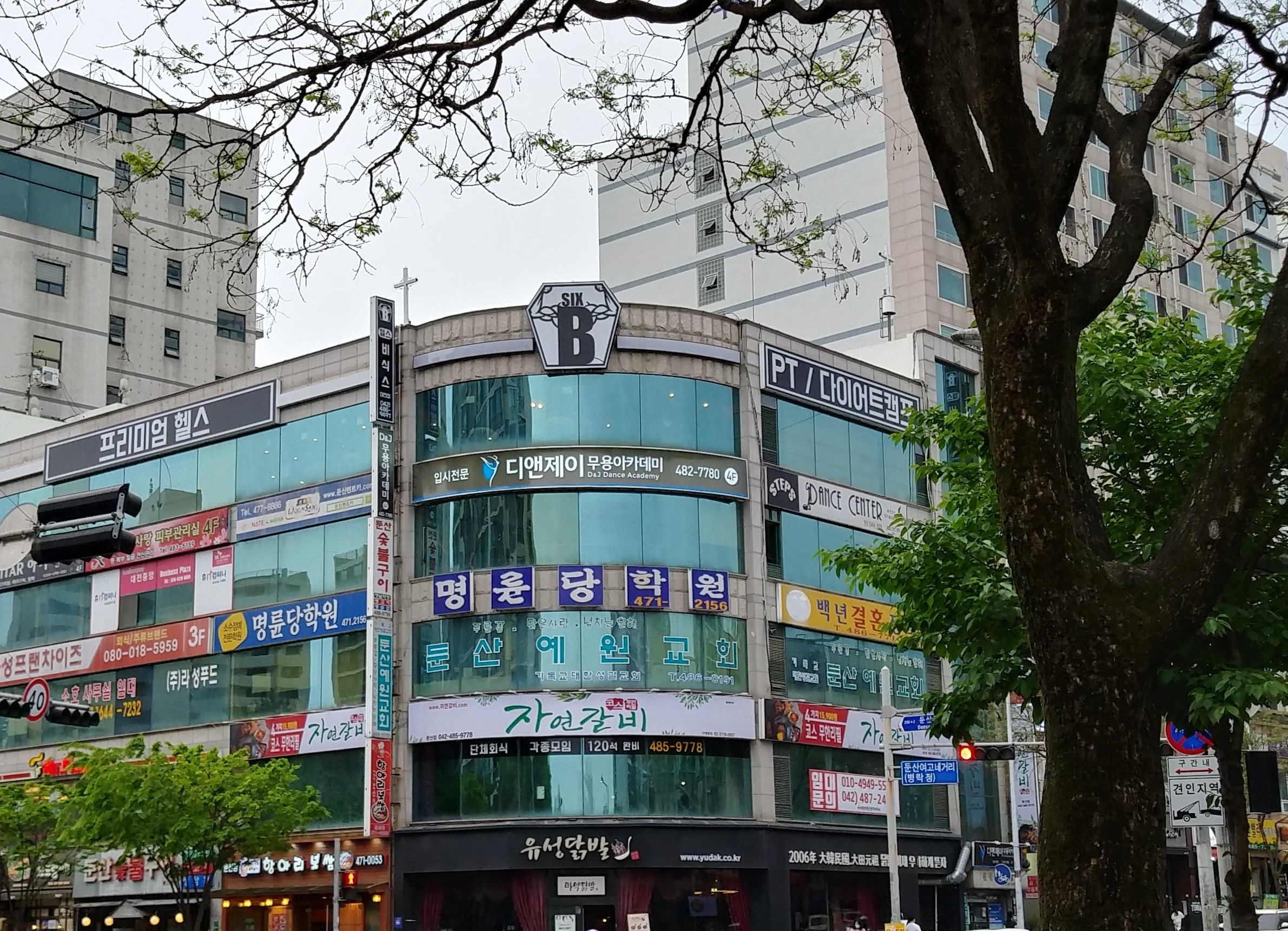 디앤제이 무용아카데미