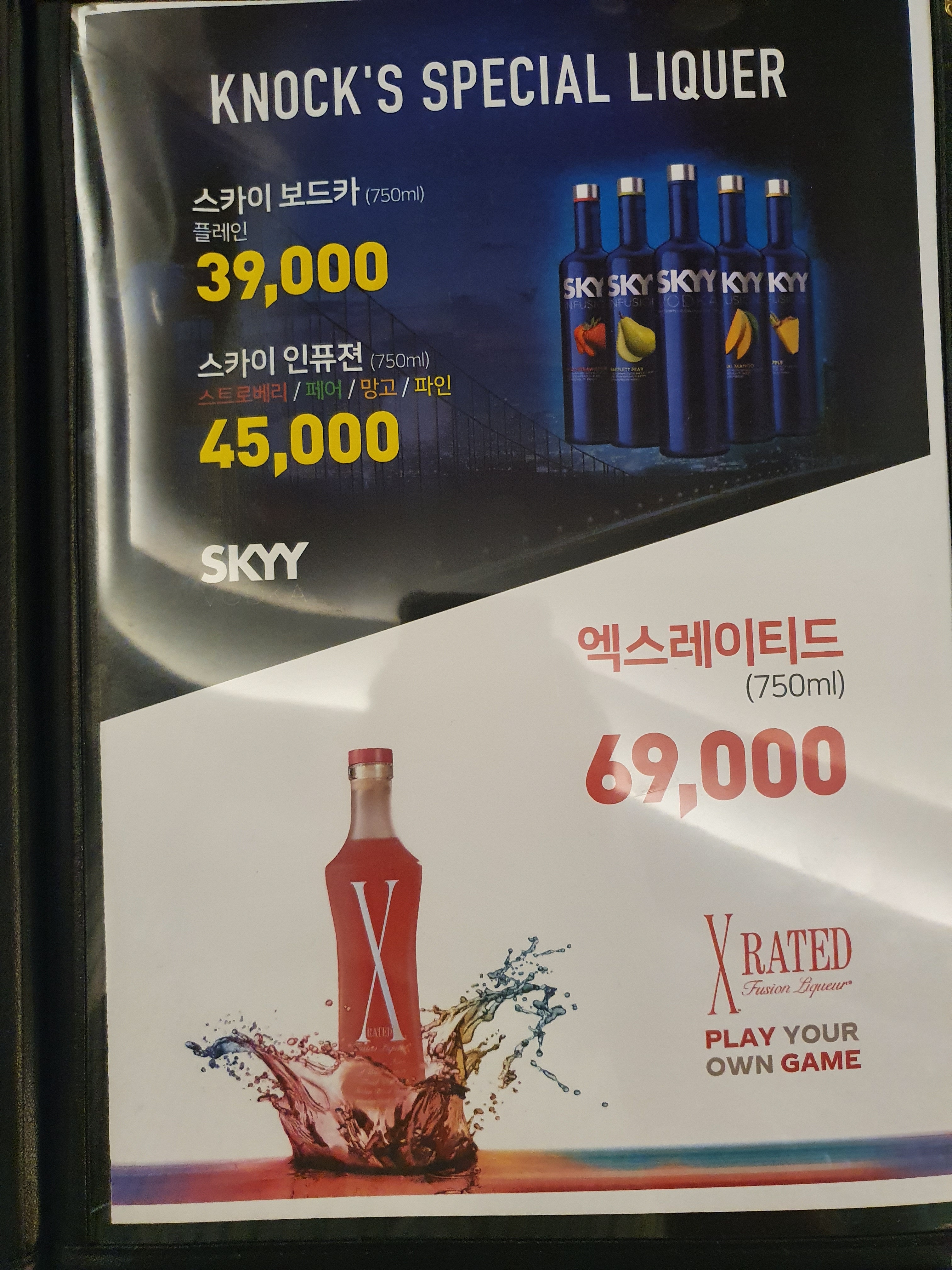 노크 서면직영점