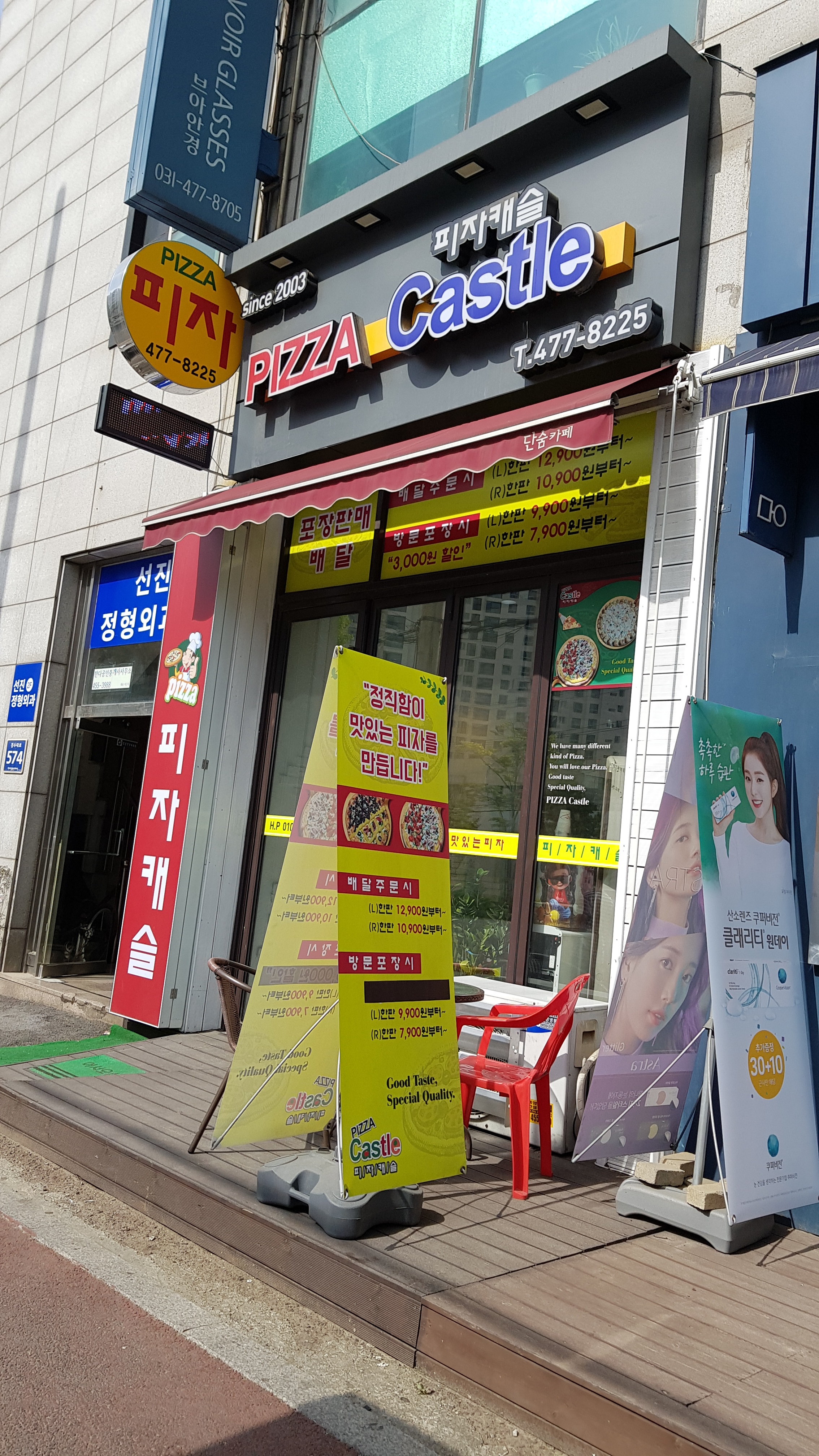 피자캐슬