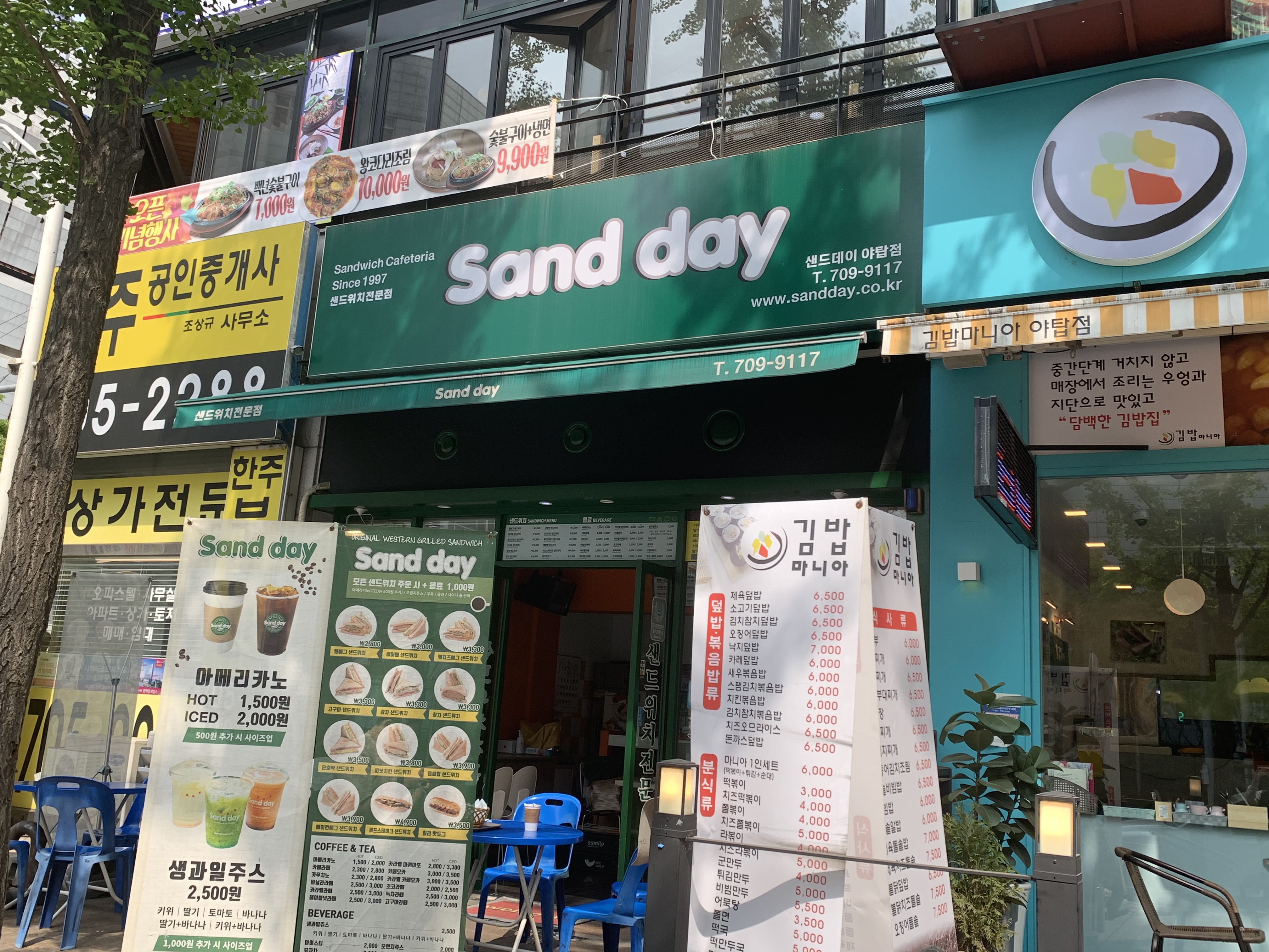 샌드데이야탑점
