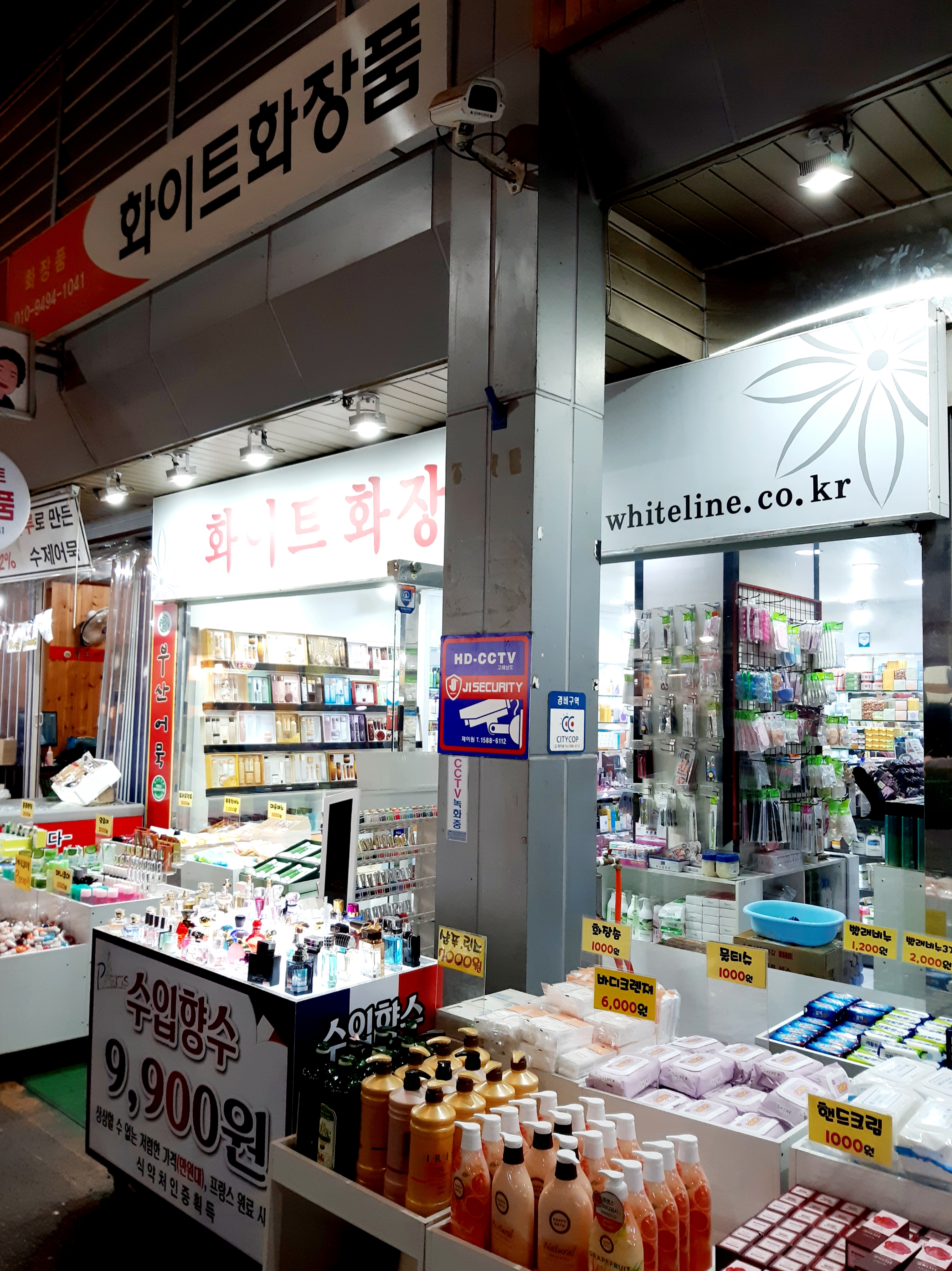 화이트화장품
