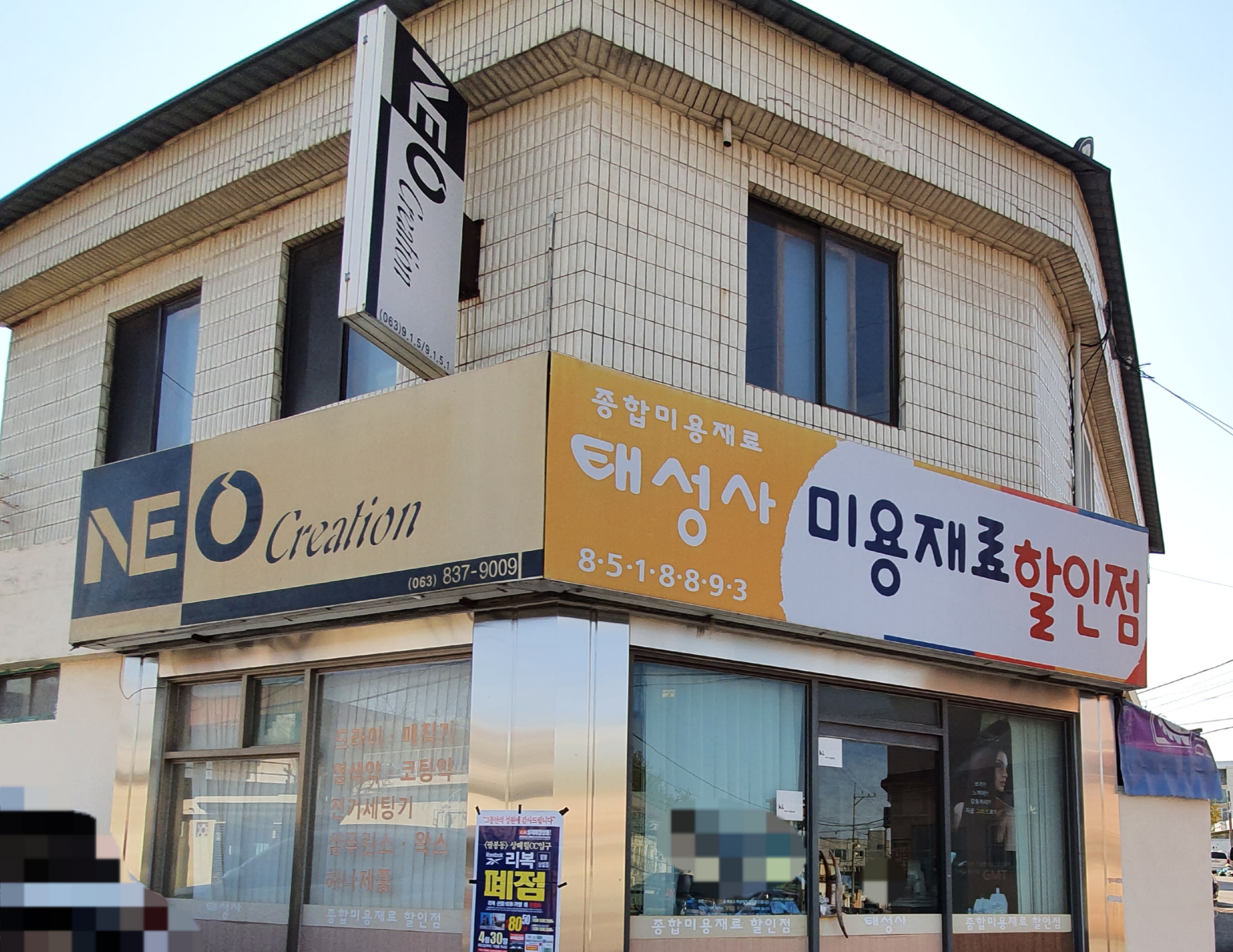 태성사