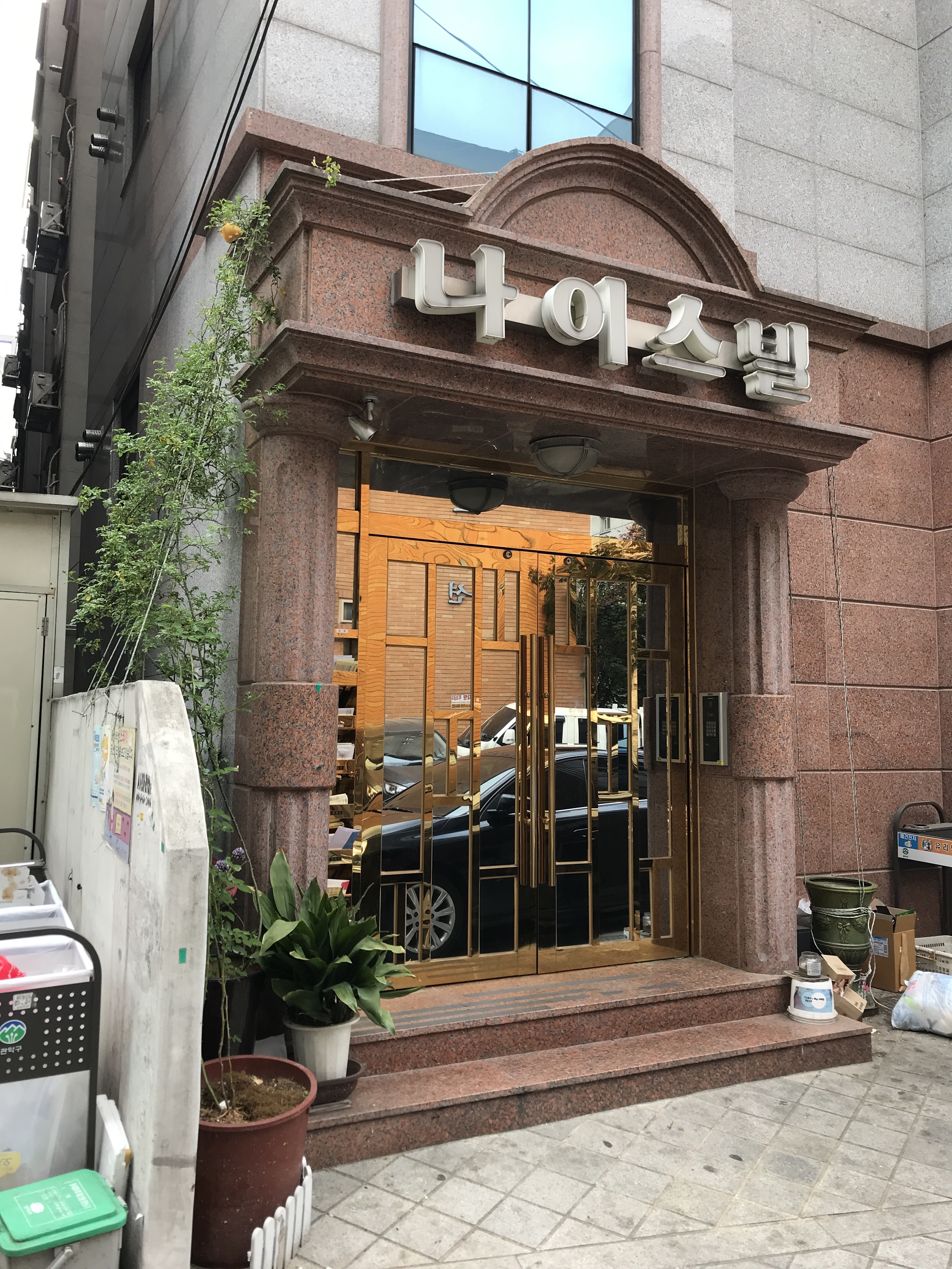 나이스빌