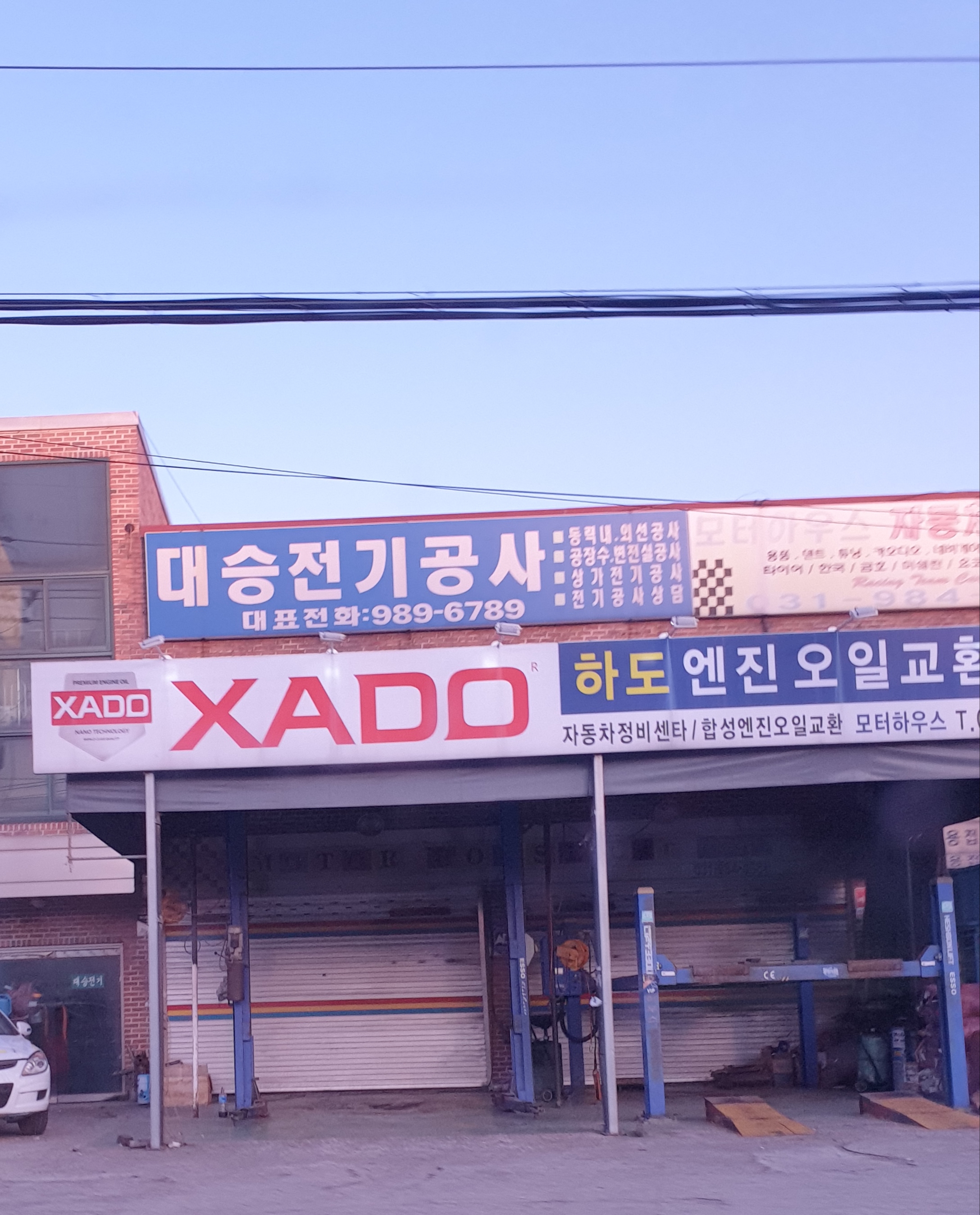 대승전기공사