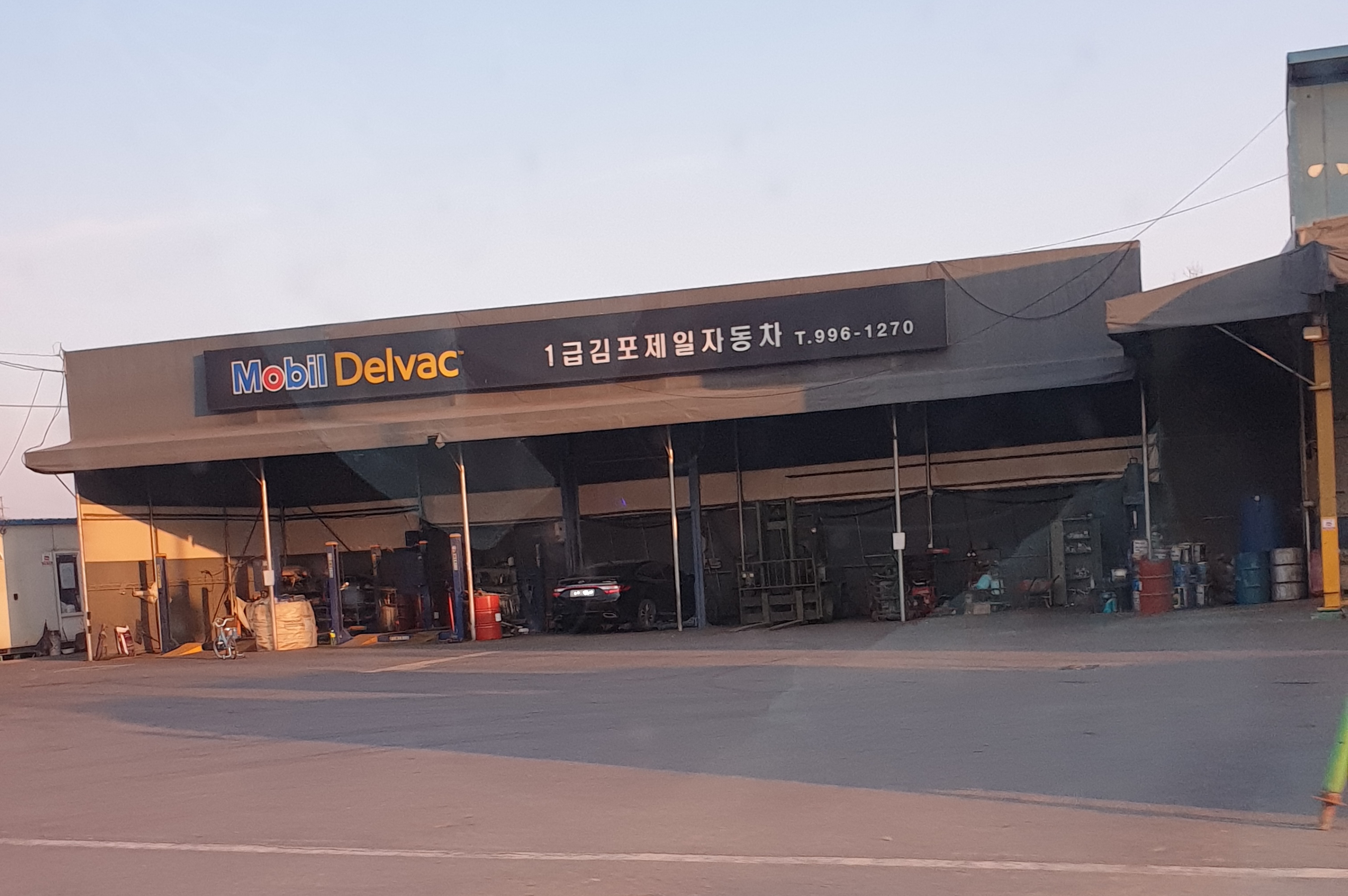 김포제일자동차