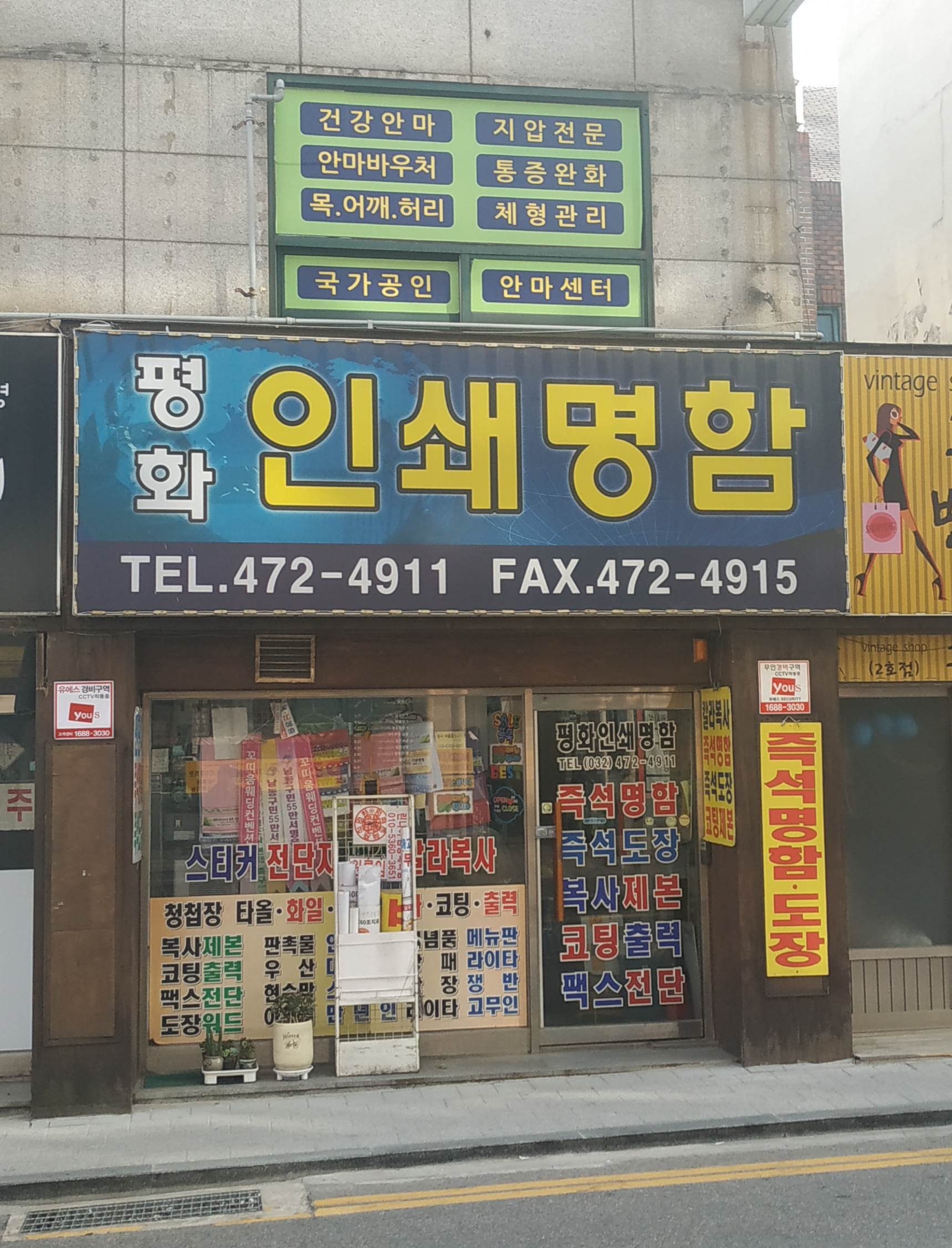 평화인쇄명함