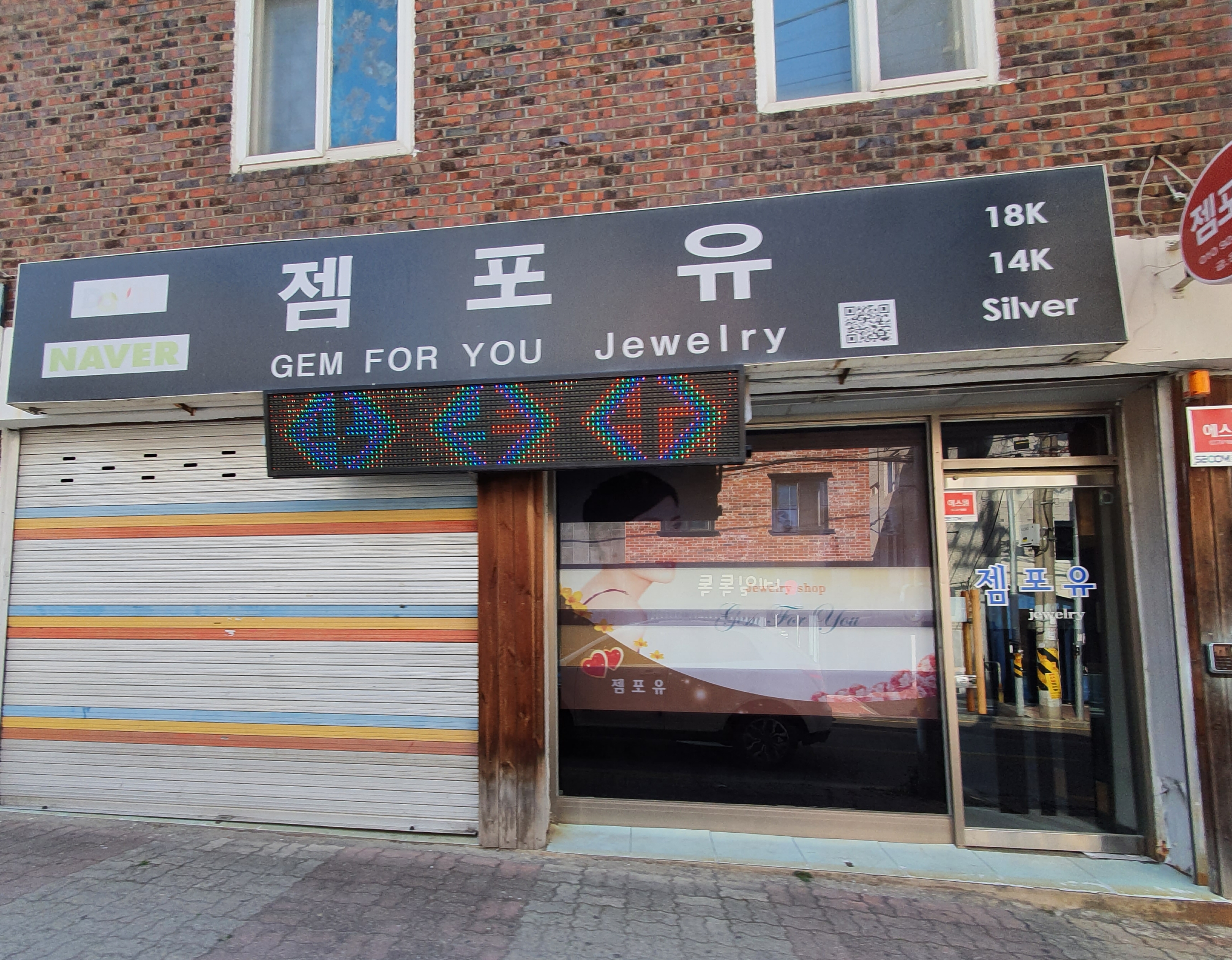 젬포유