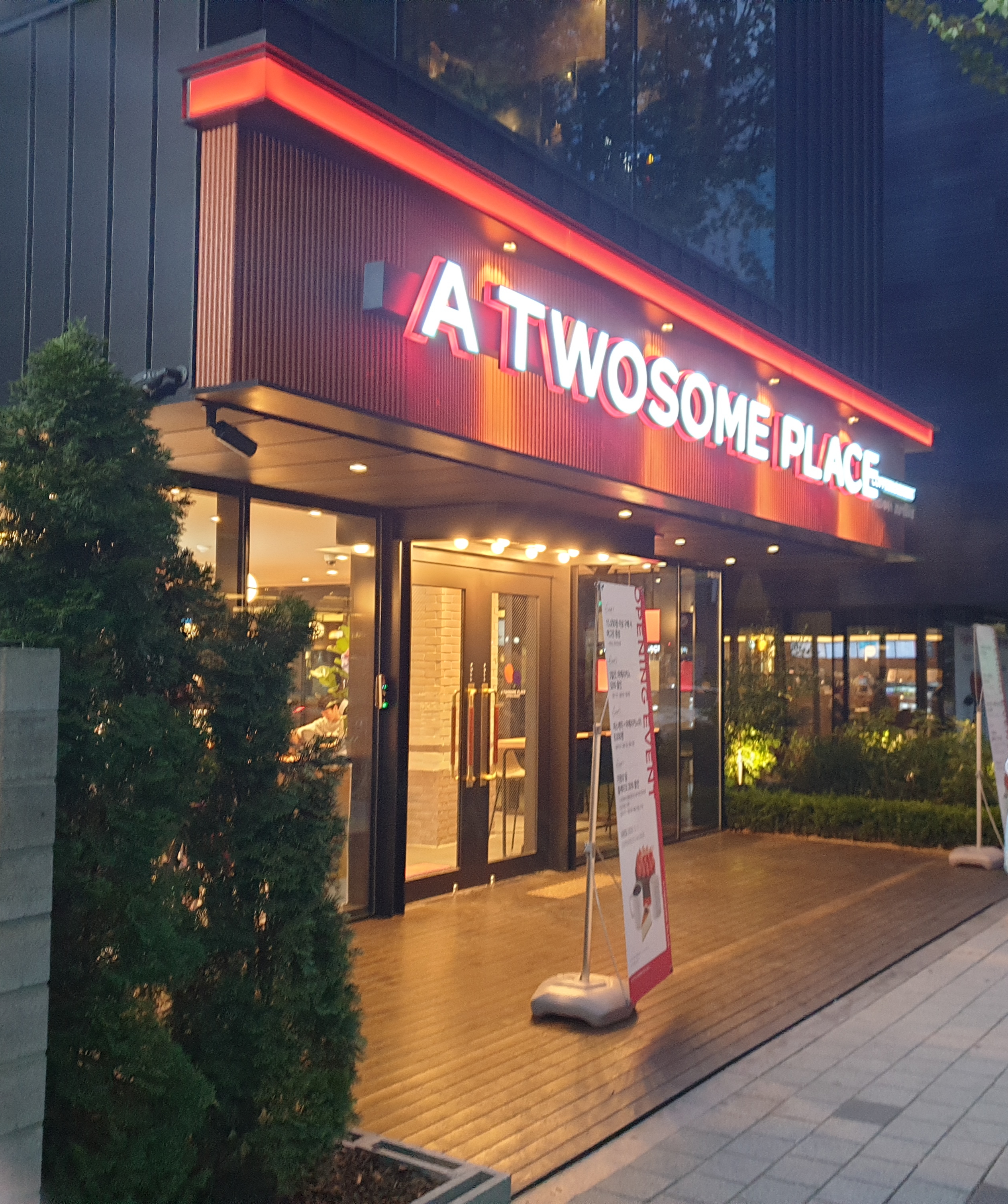 투썸플레이스 강남역삼로점