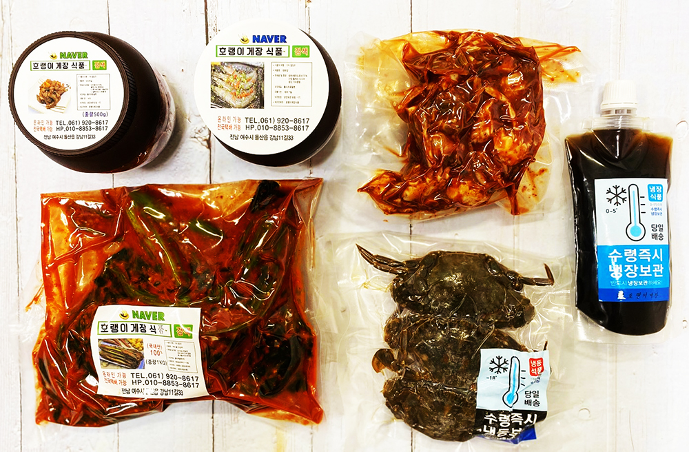 호랭이게장