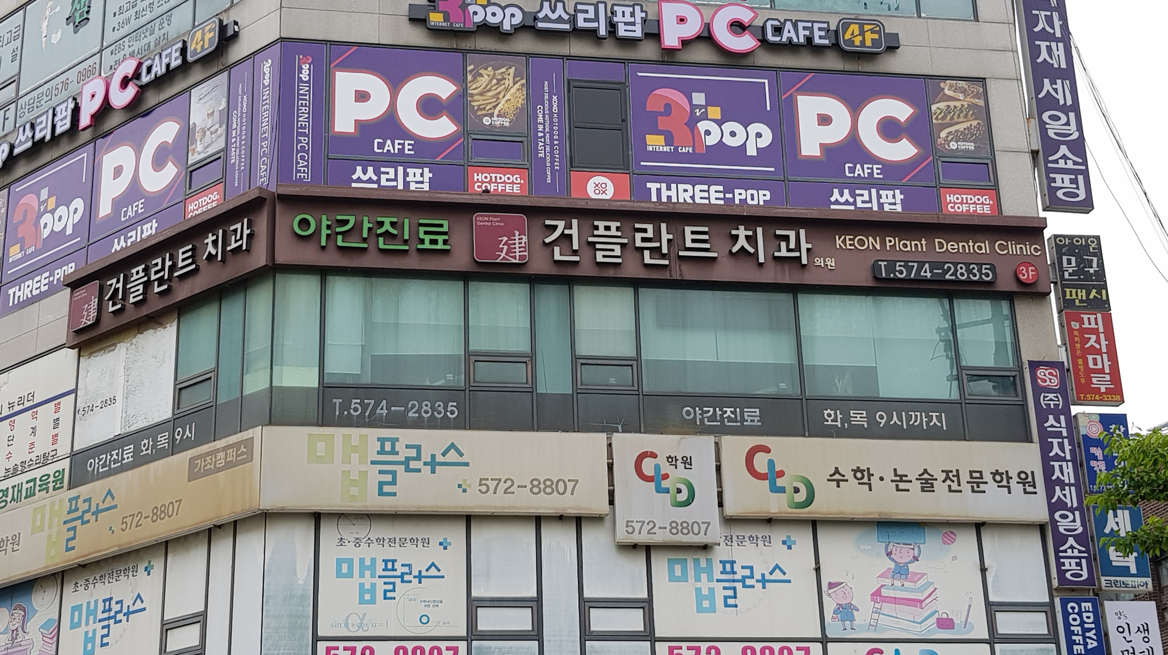 건플란트치과의원 대표 이미지