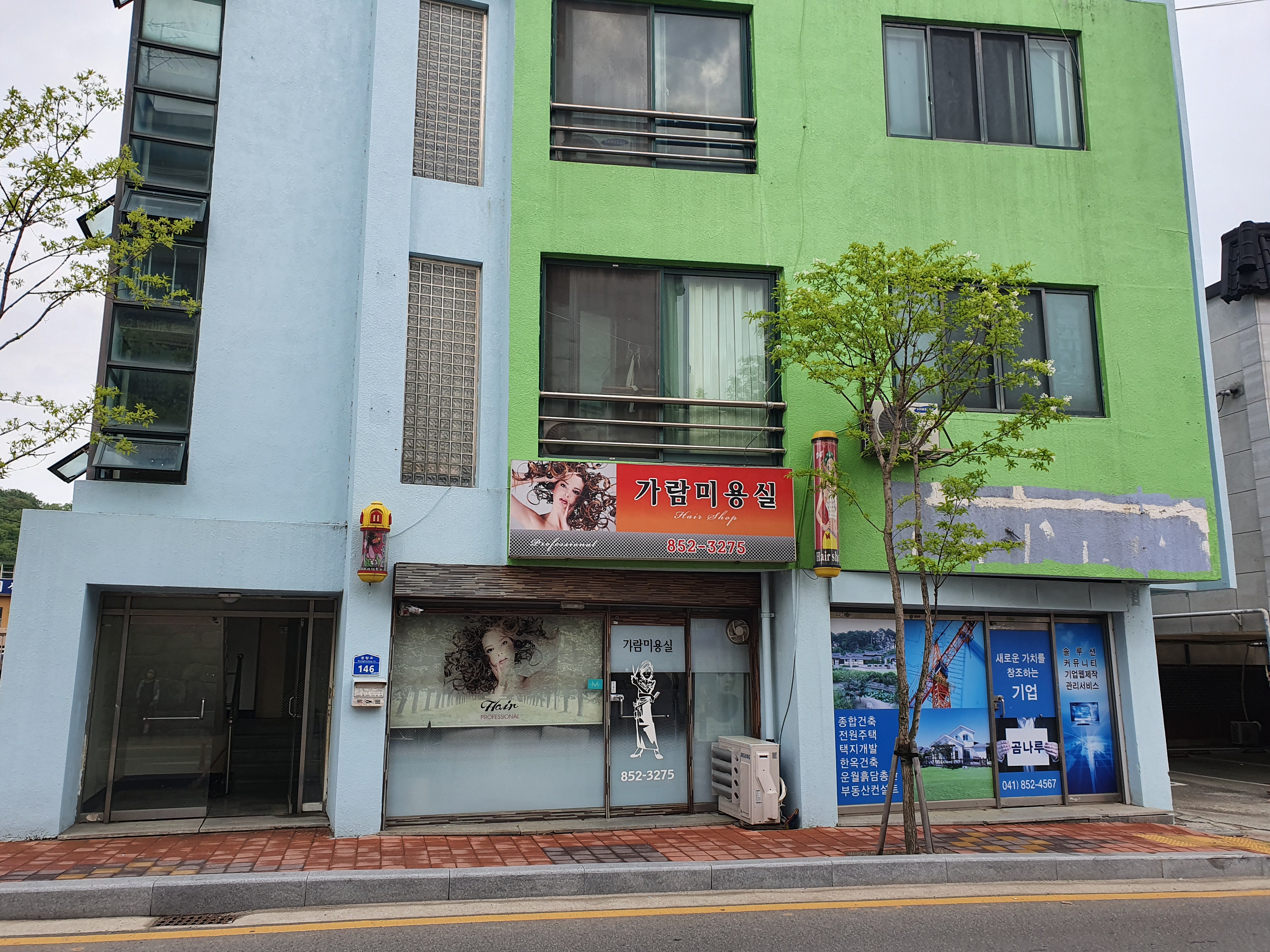 가람미용실