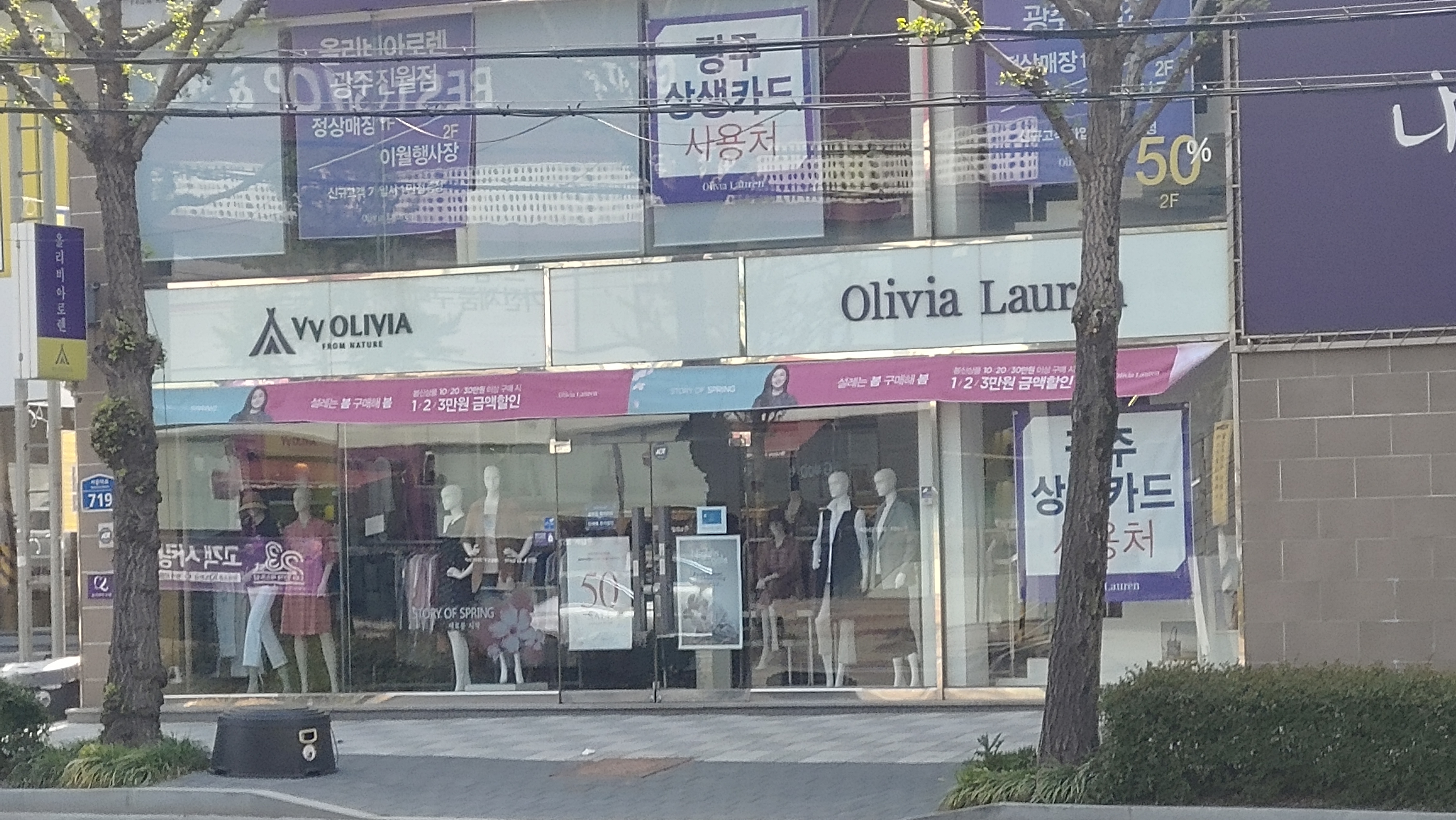 올리비아로렌 광주진월점