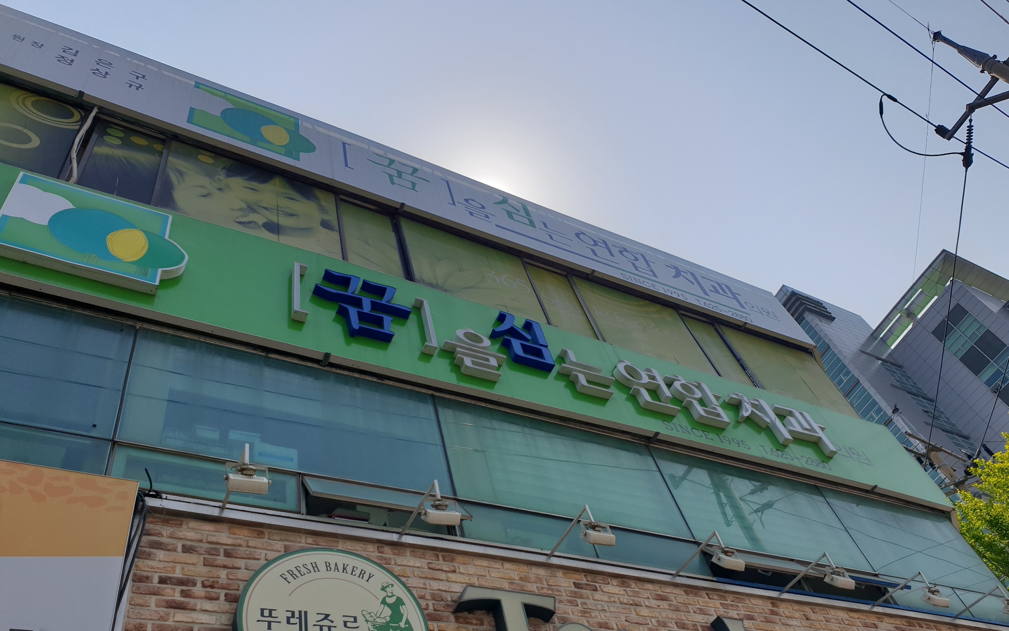 꿈을심는연합치과의원 대표 이미지