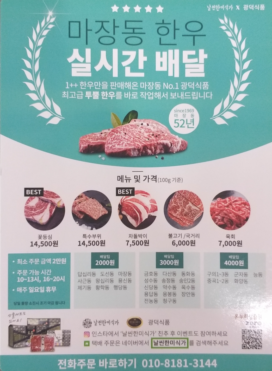 광덕식품