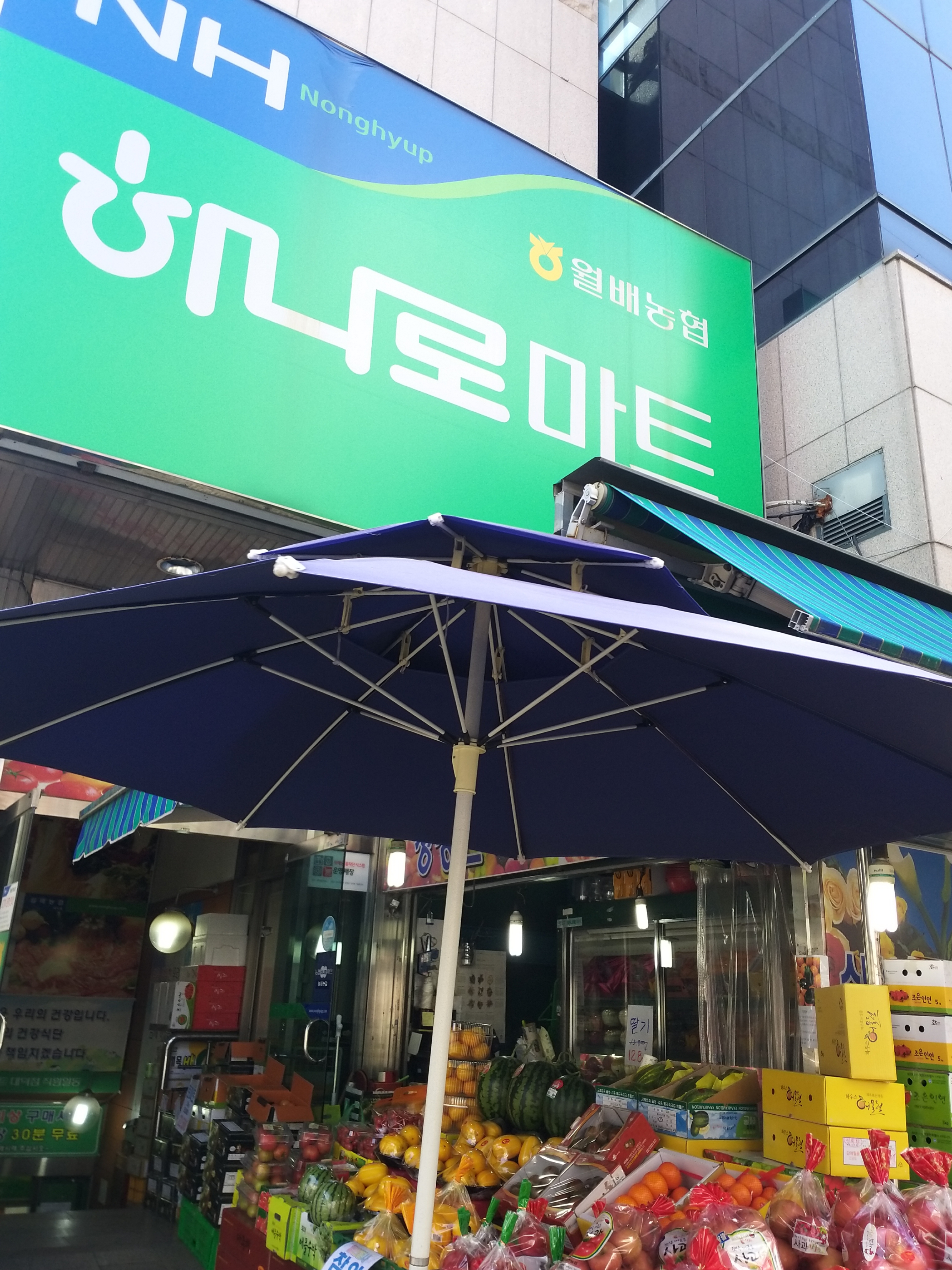 하나로마트 월배농협대덕점