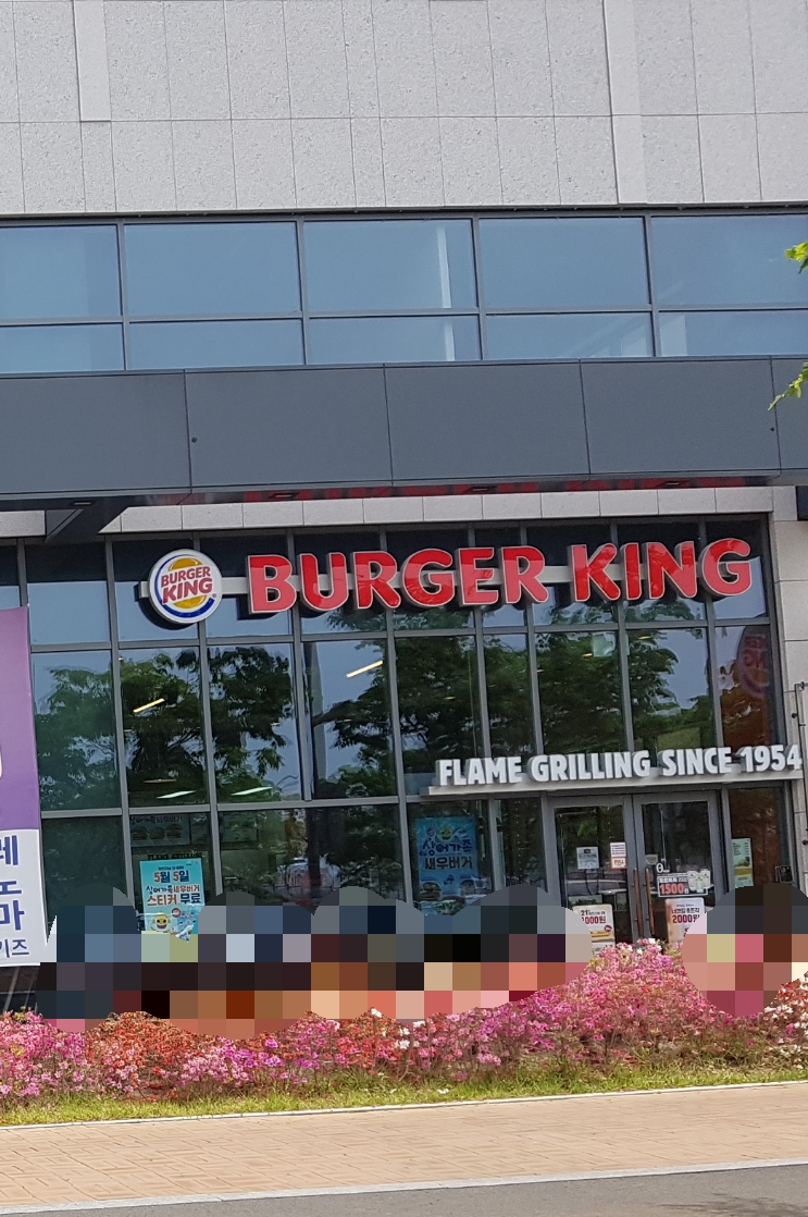 버거킹 대구이시아폴리스점