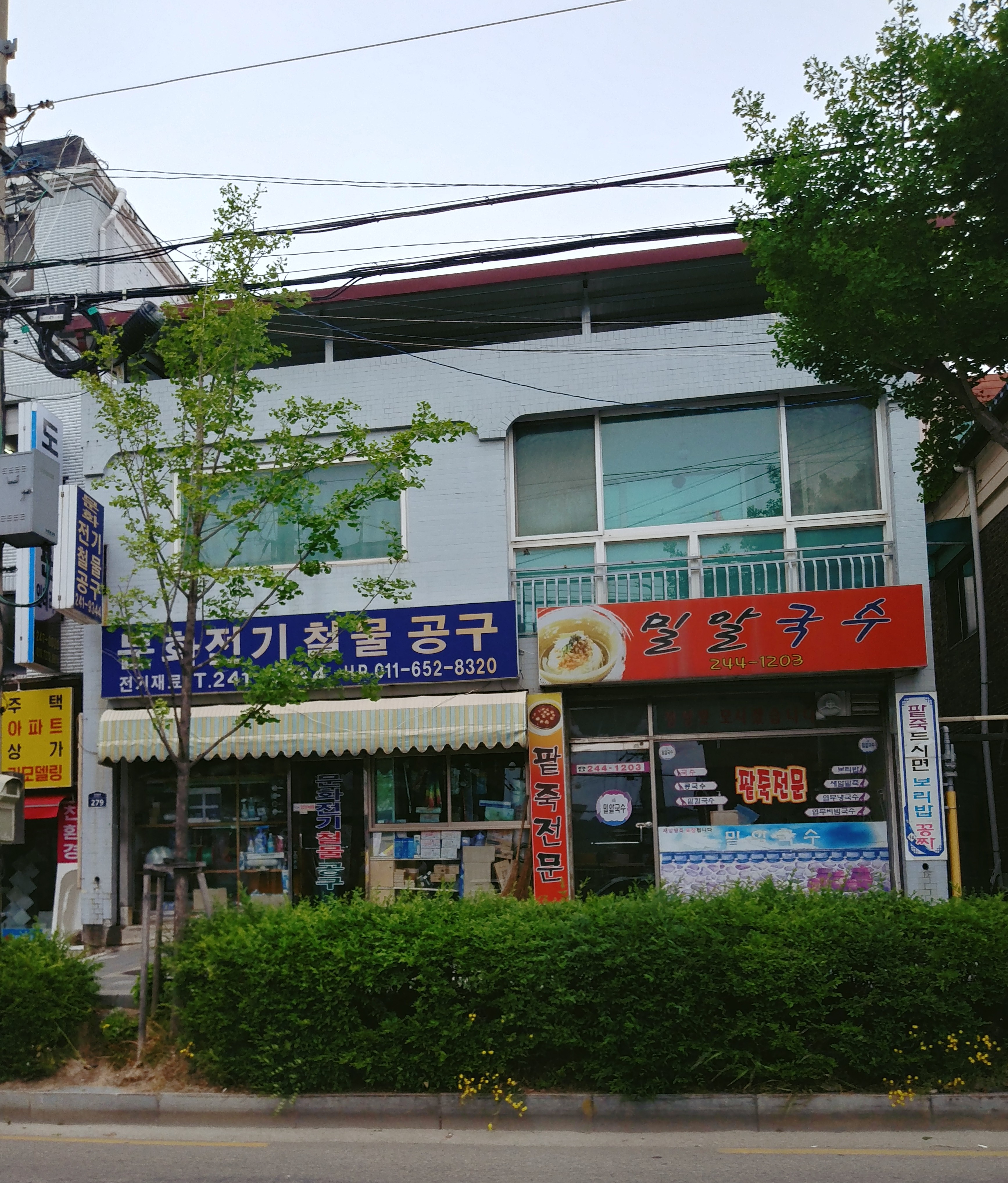 밀알국수