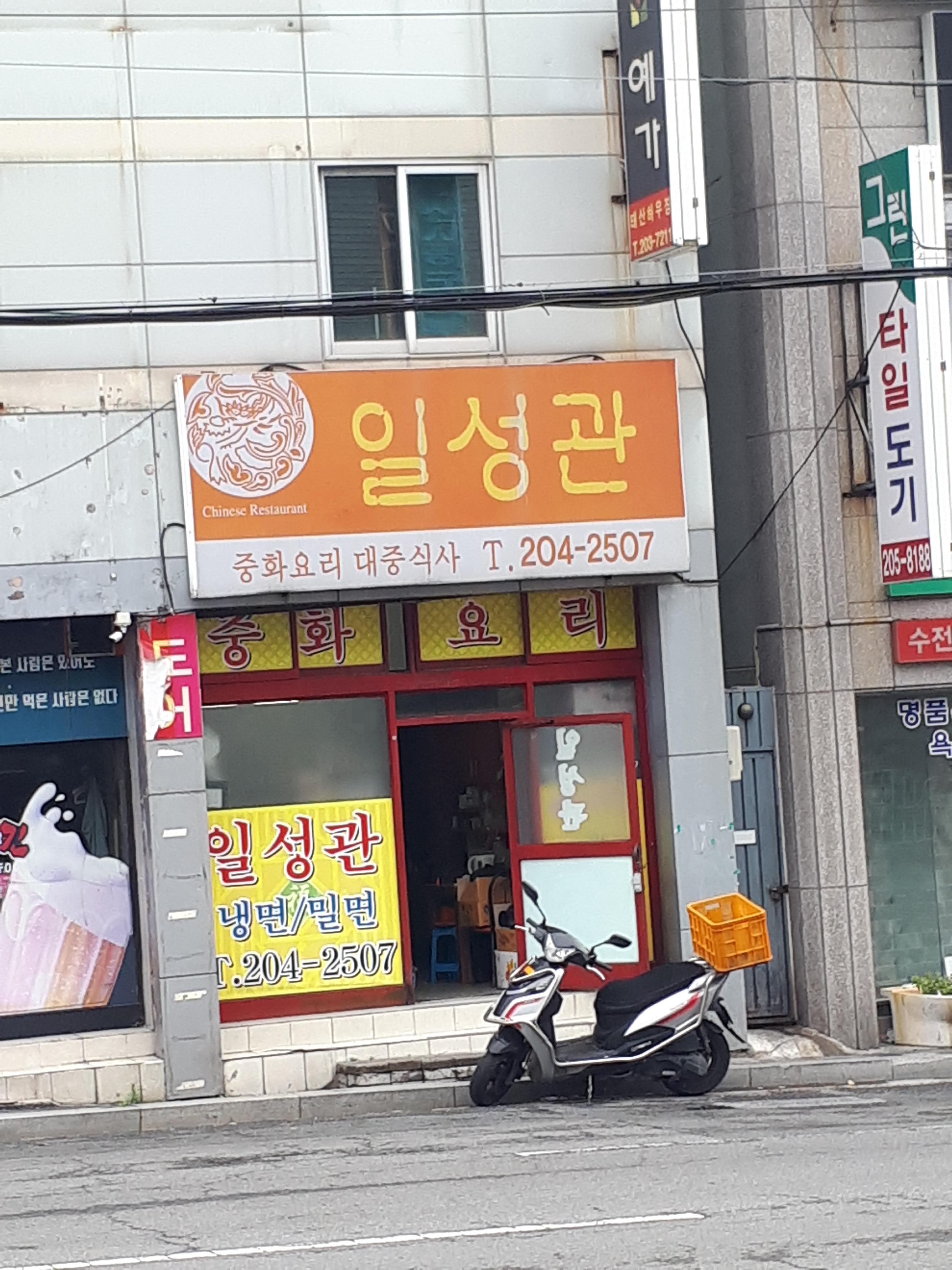 일성관