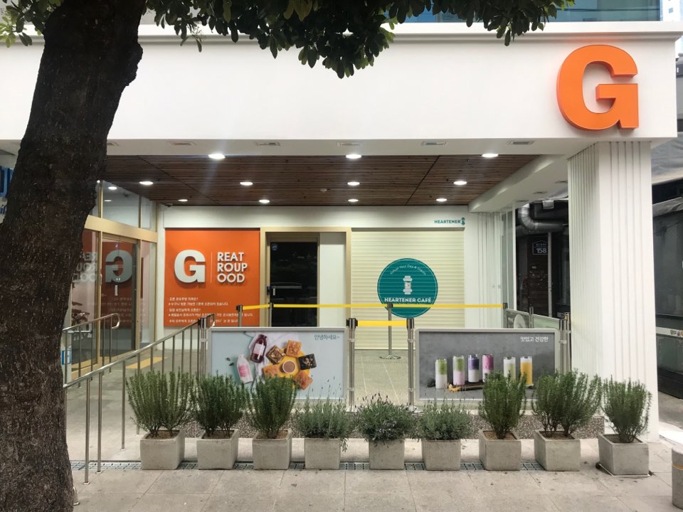 하트너 부산연산점