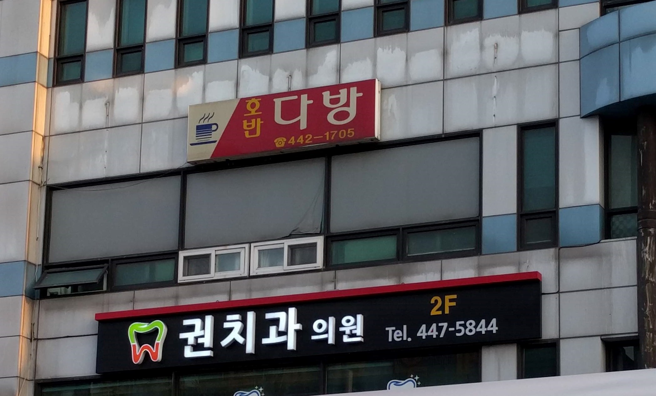 호반다방