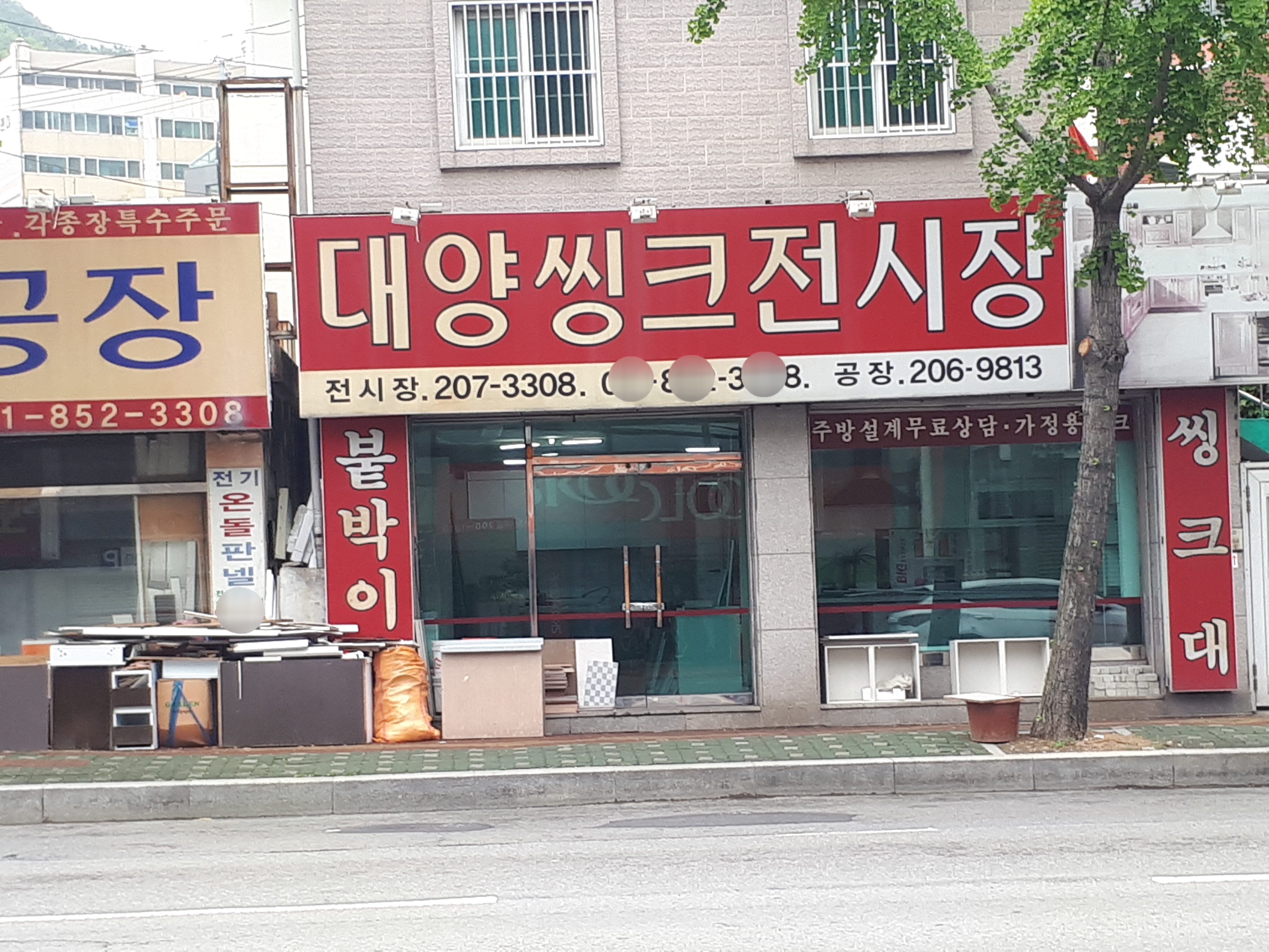 대양인테리어 대표 이미지