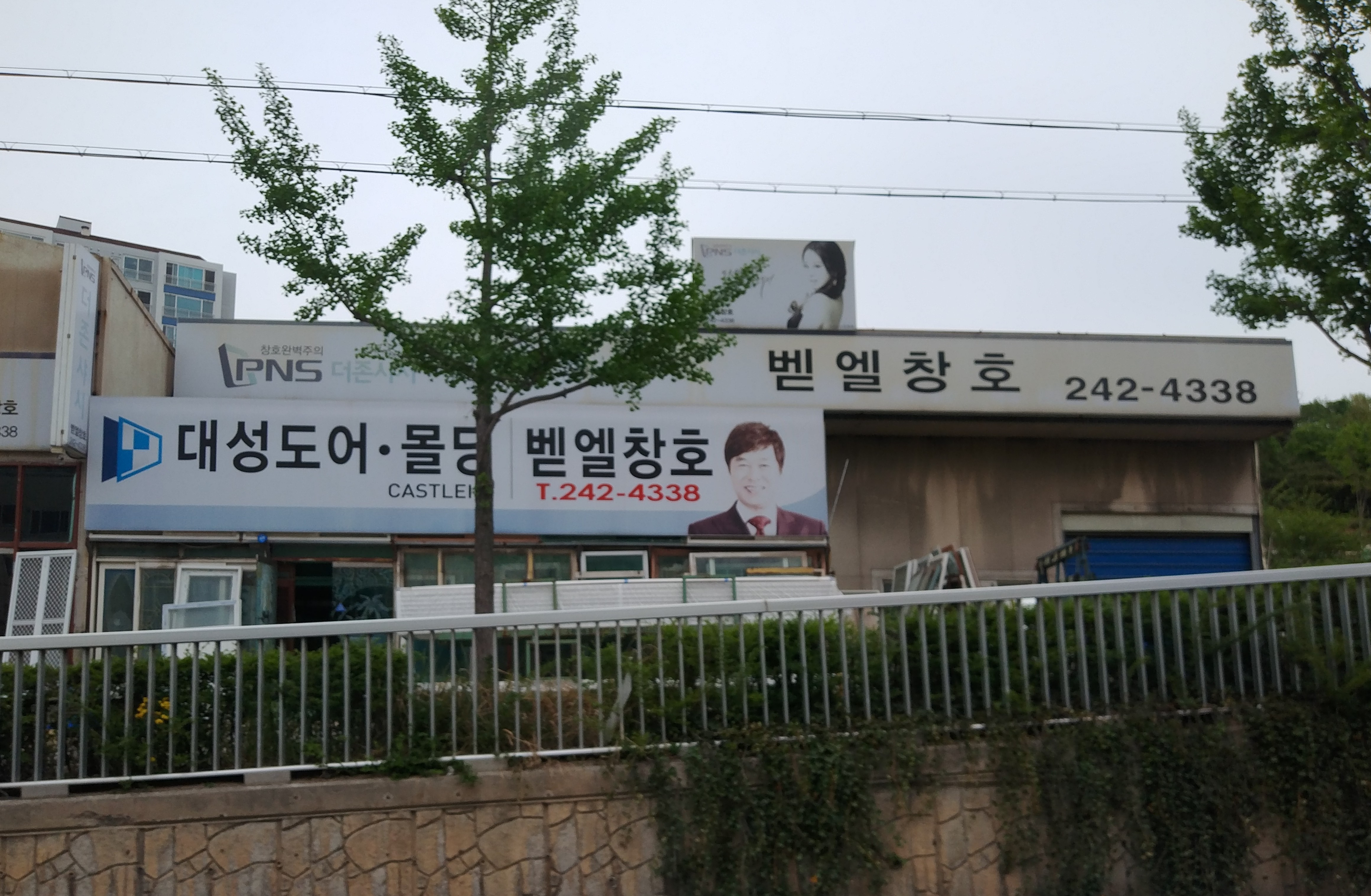 벧엘창호