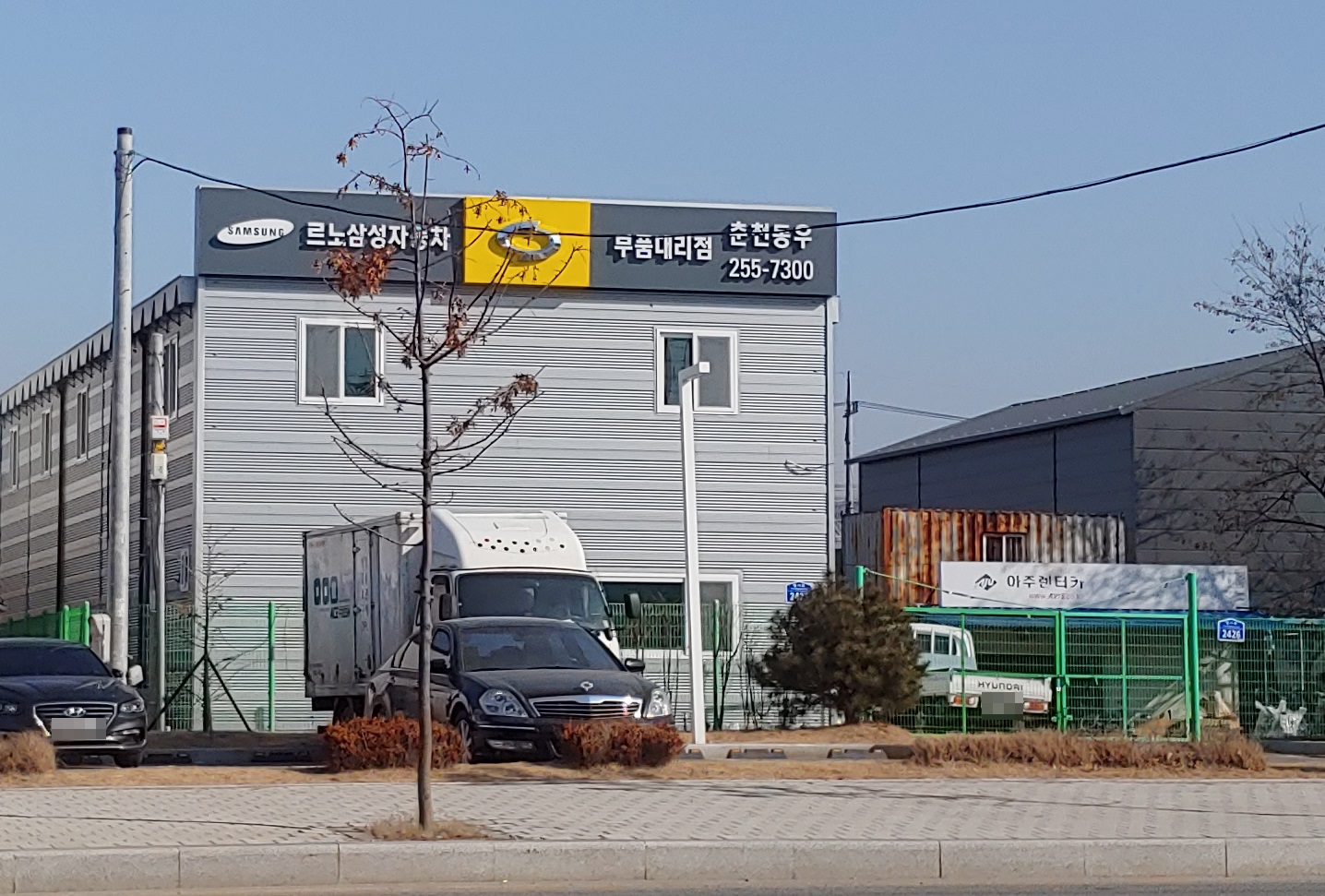 르노코리아자동차 부품대리점 춘천동우점