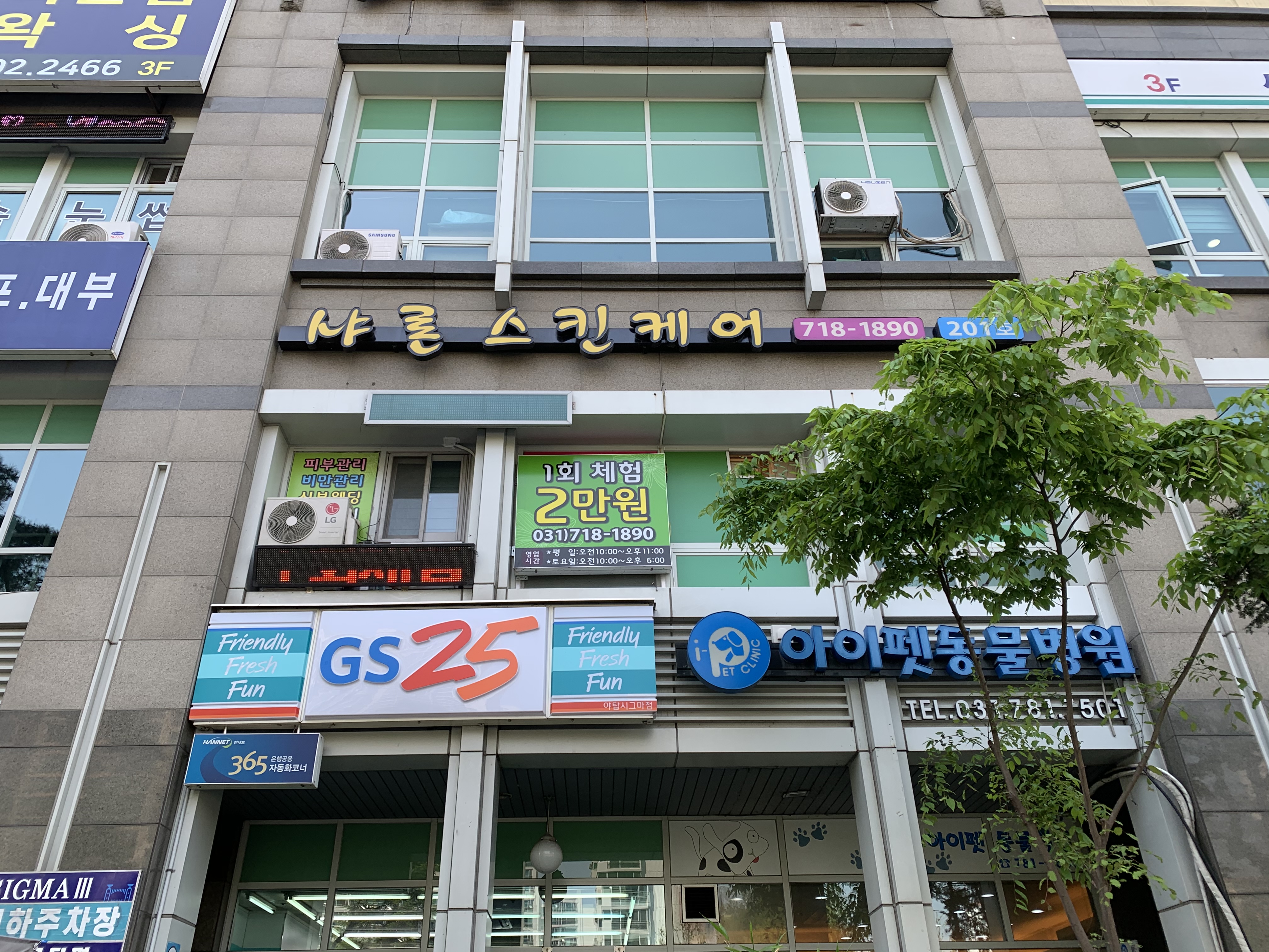 샤론스킨케어