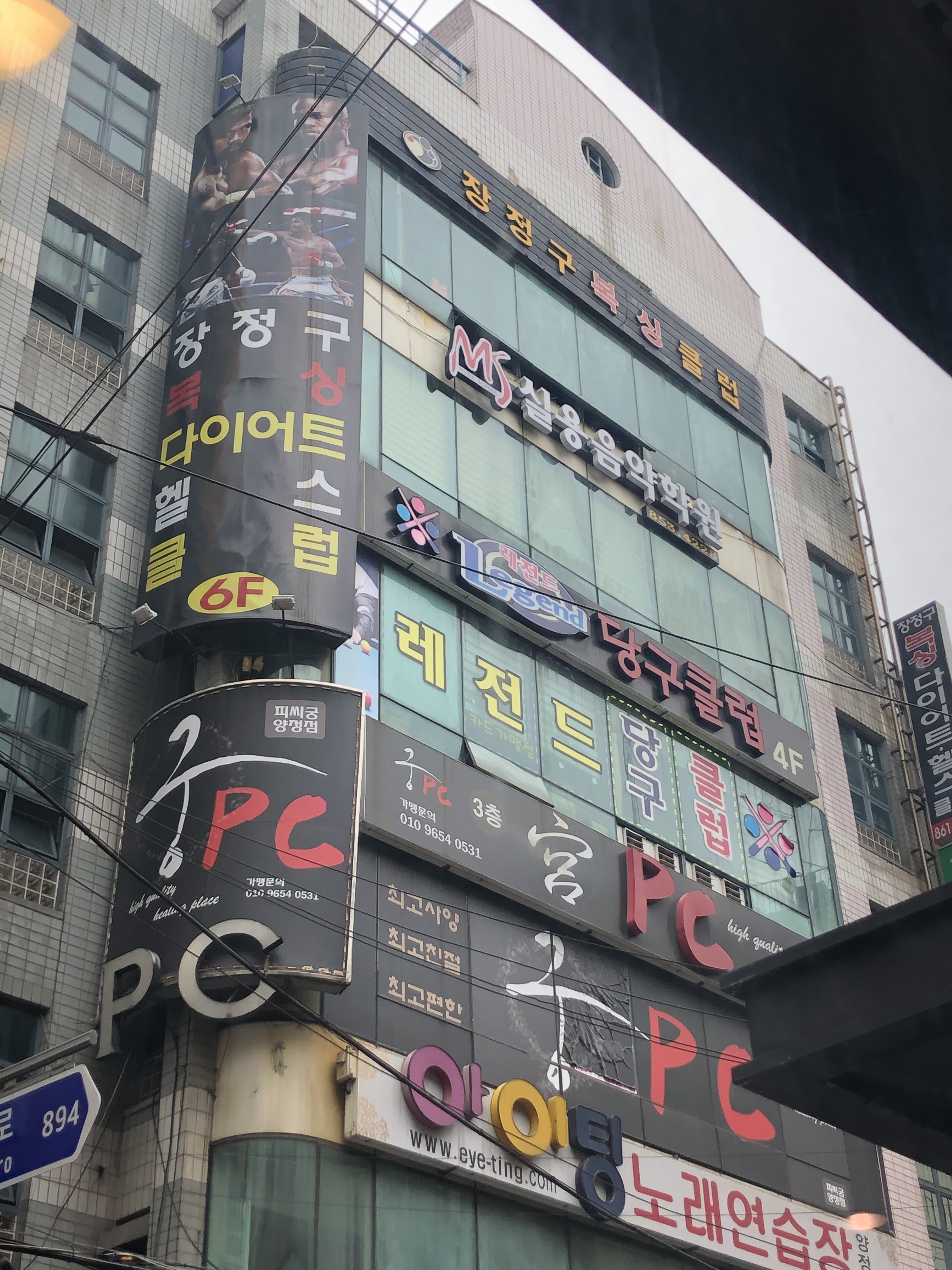 부산 부산진구 양지로 복싱체육관 장정구복싱다이어트헬스클럽 내부 모습 3