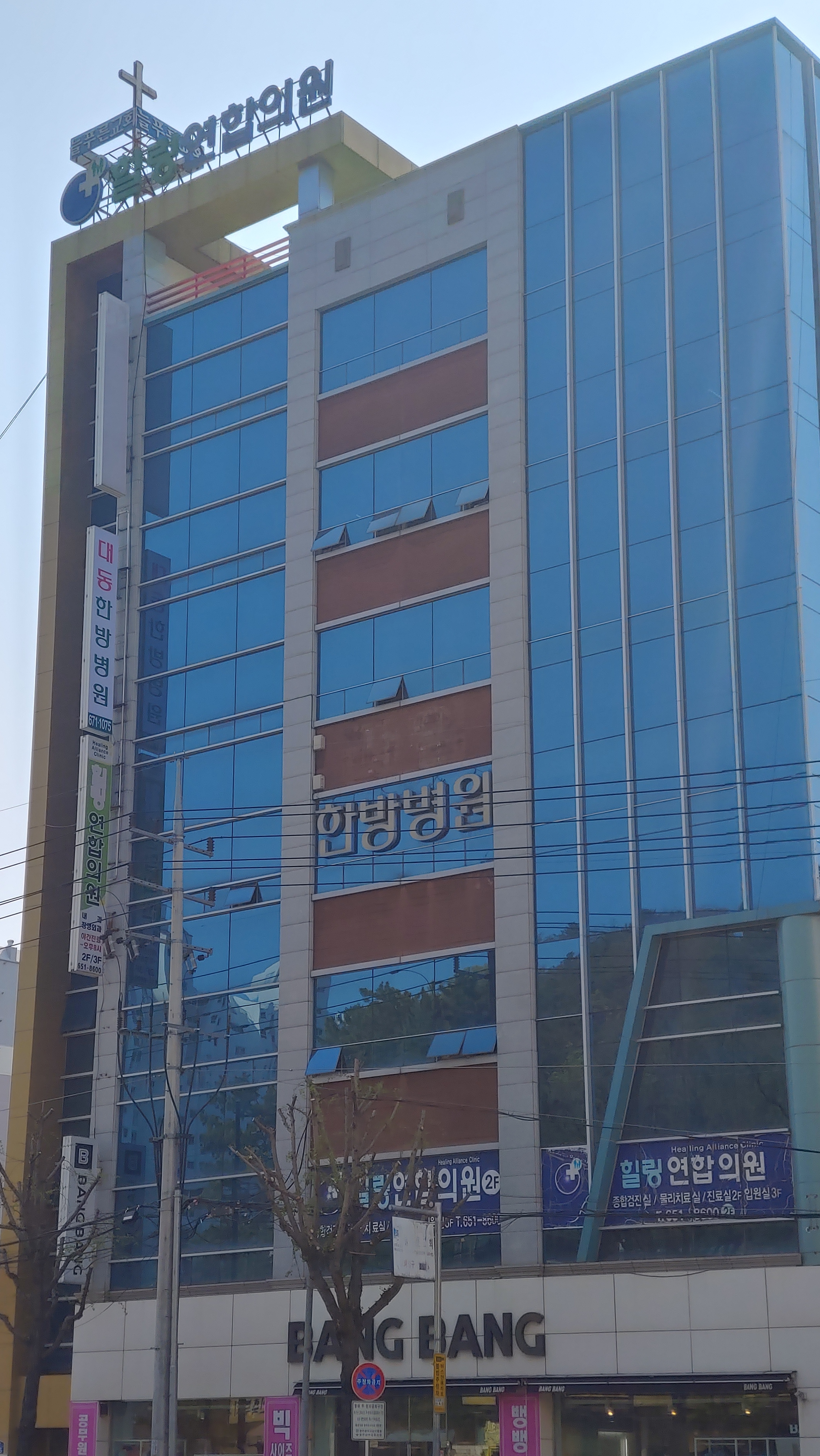 힐링연합의원