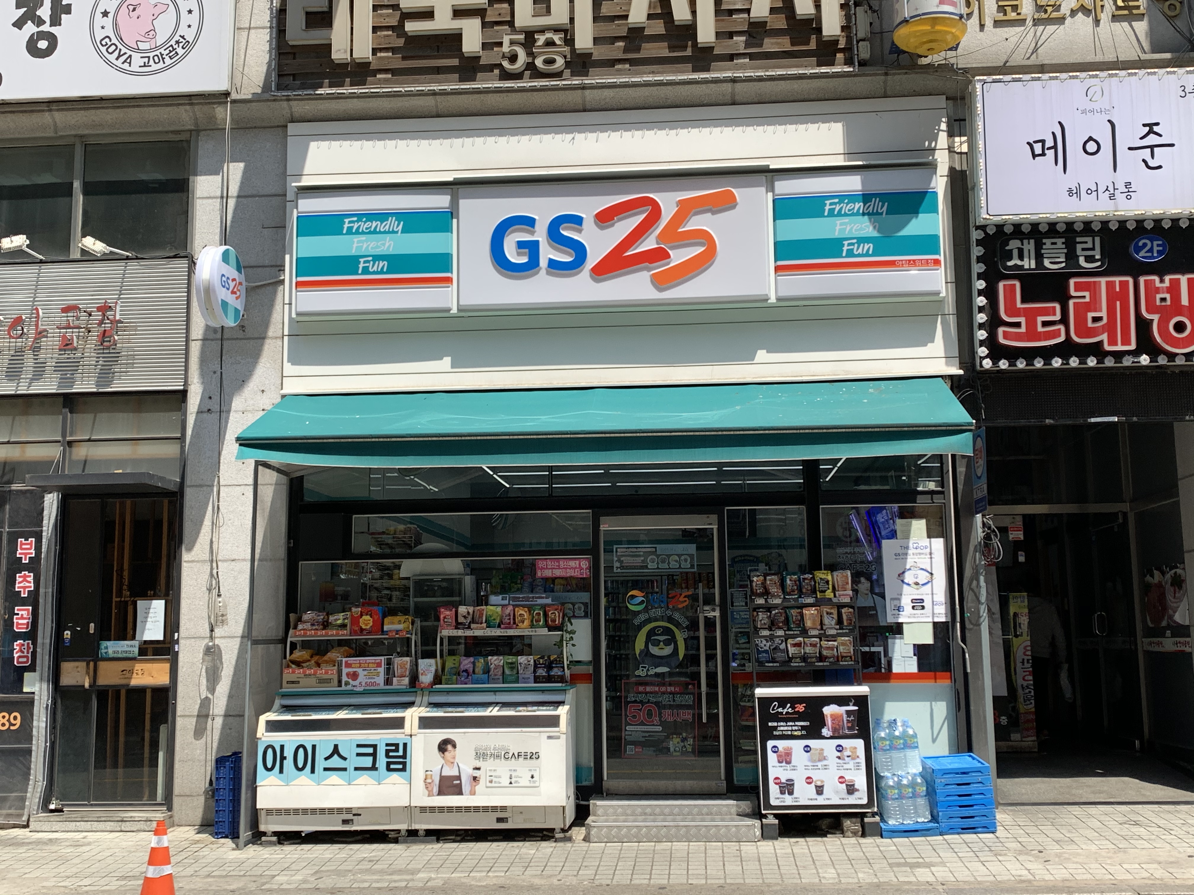 GS25 야탑스위트점