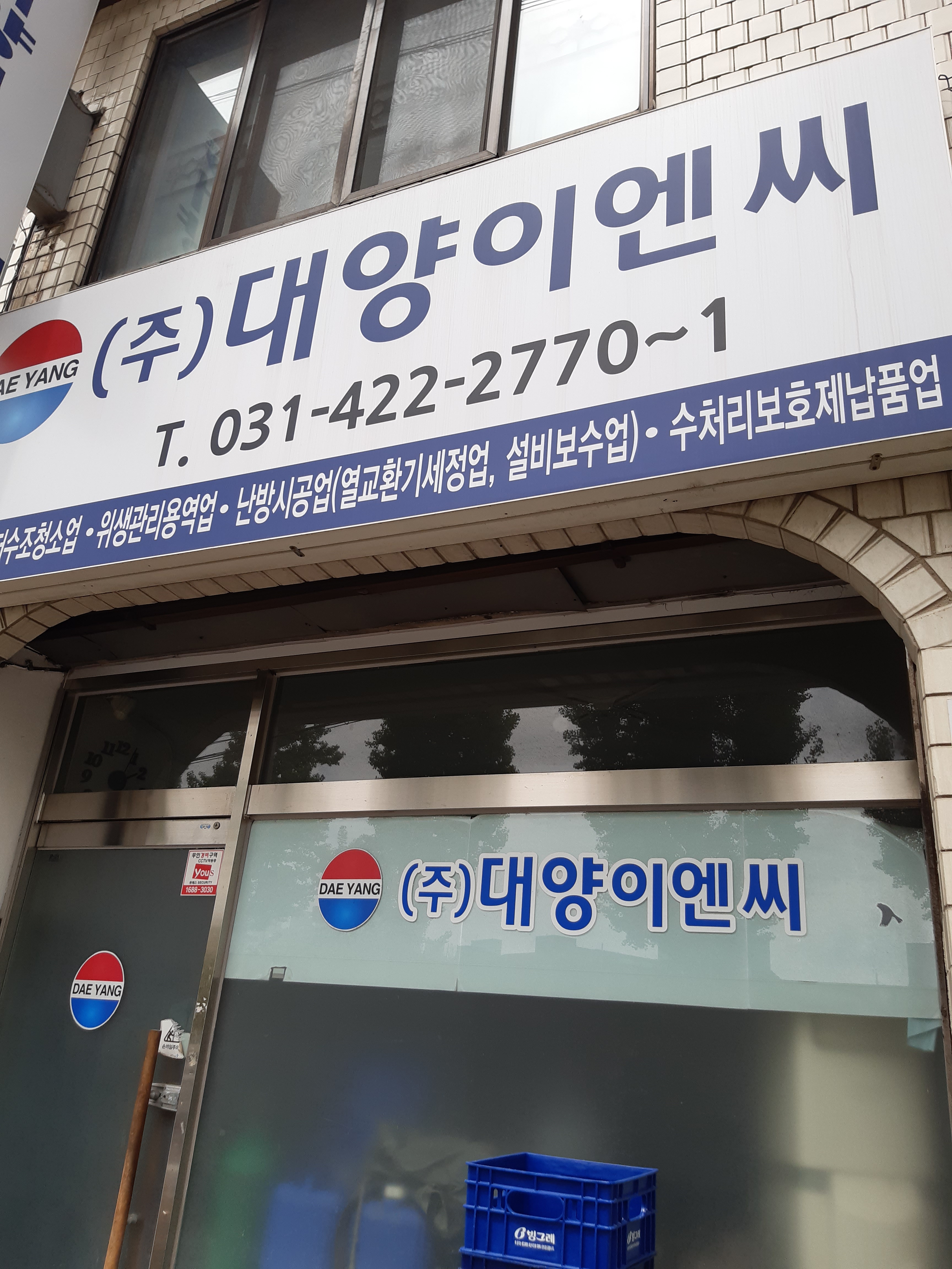 대양이엔씨