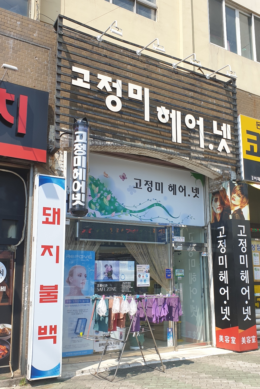 고정미헤어넷