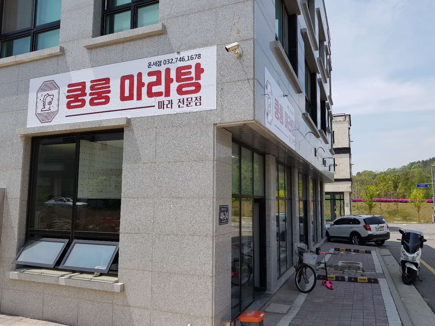 쿵룽마라탕 내부 또는 관련 모습